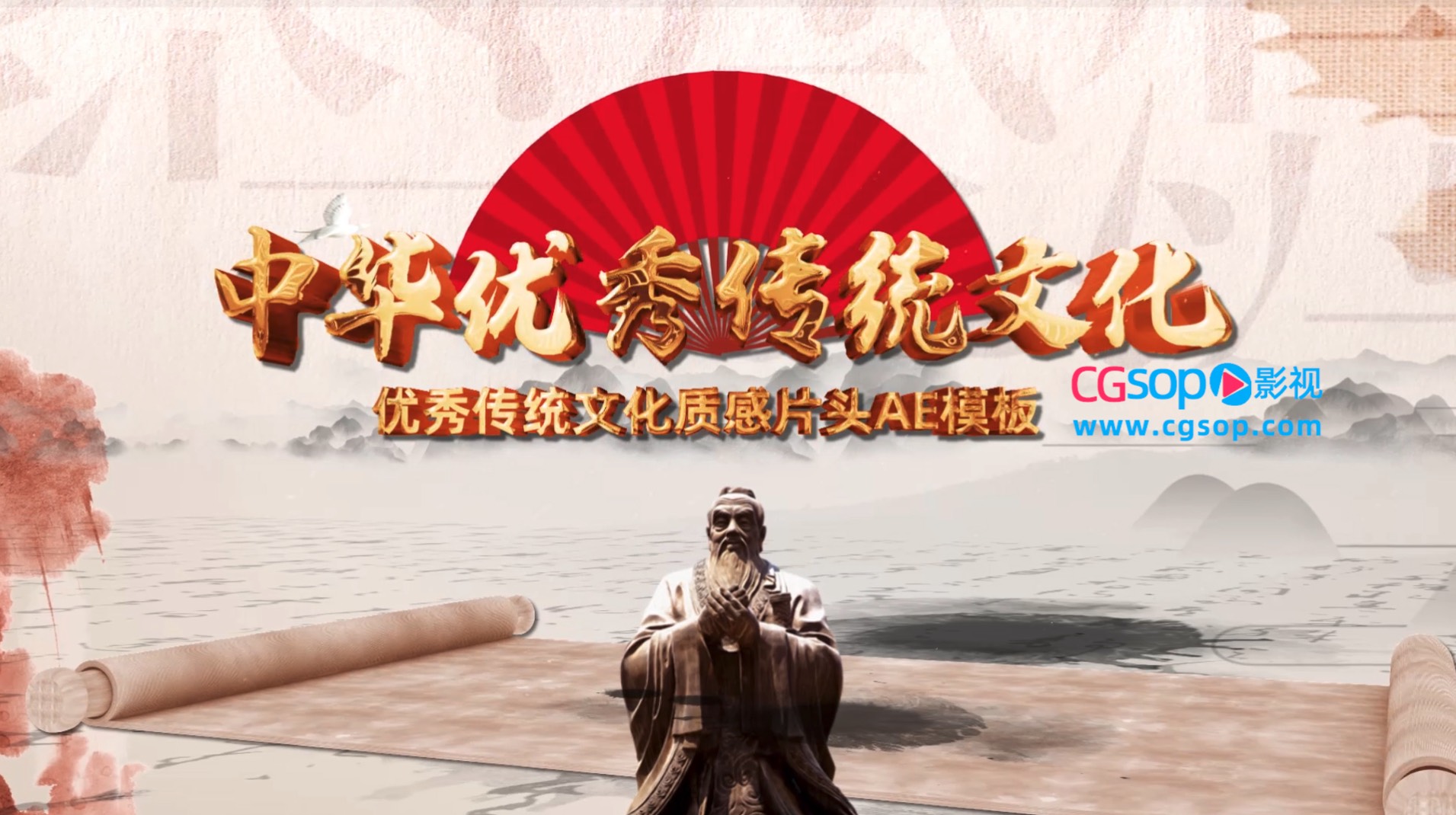 中华优秀传统文化立体鎏金片头