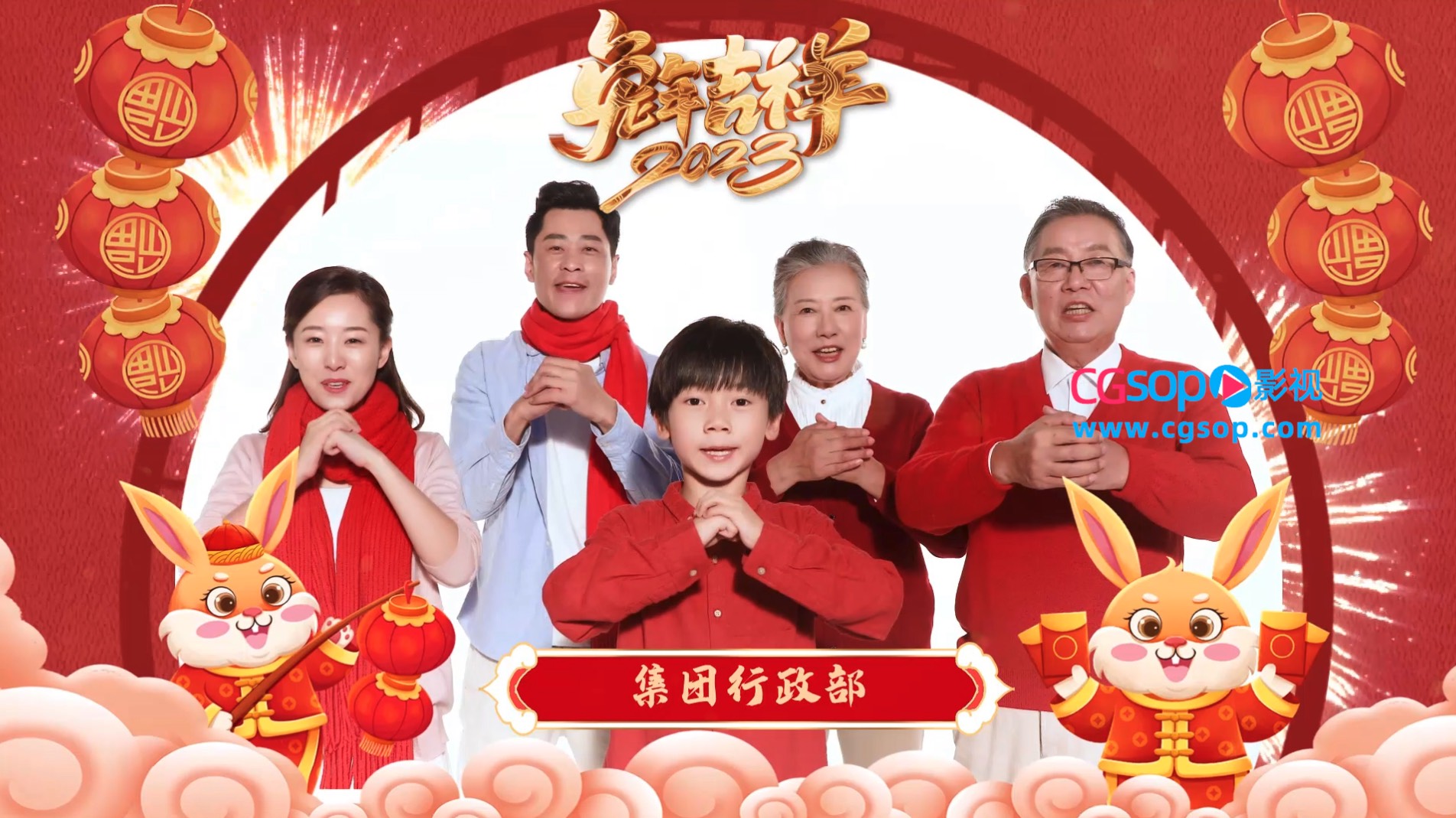 兔年吉祥拜年喜庆立体鎏金片头