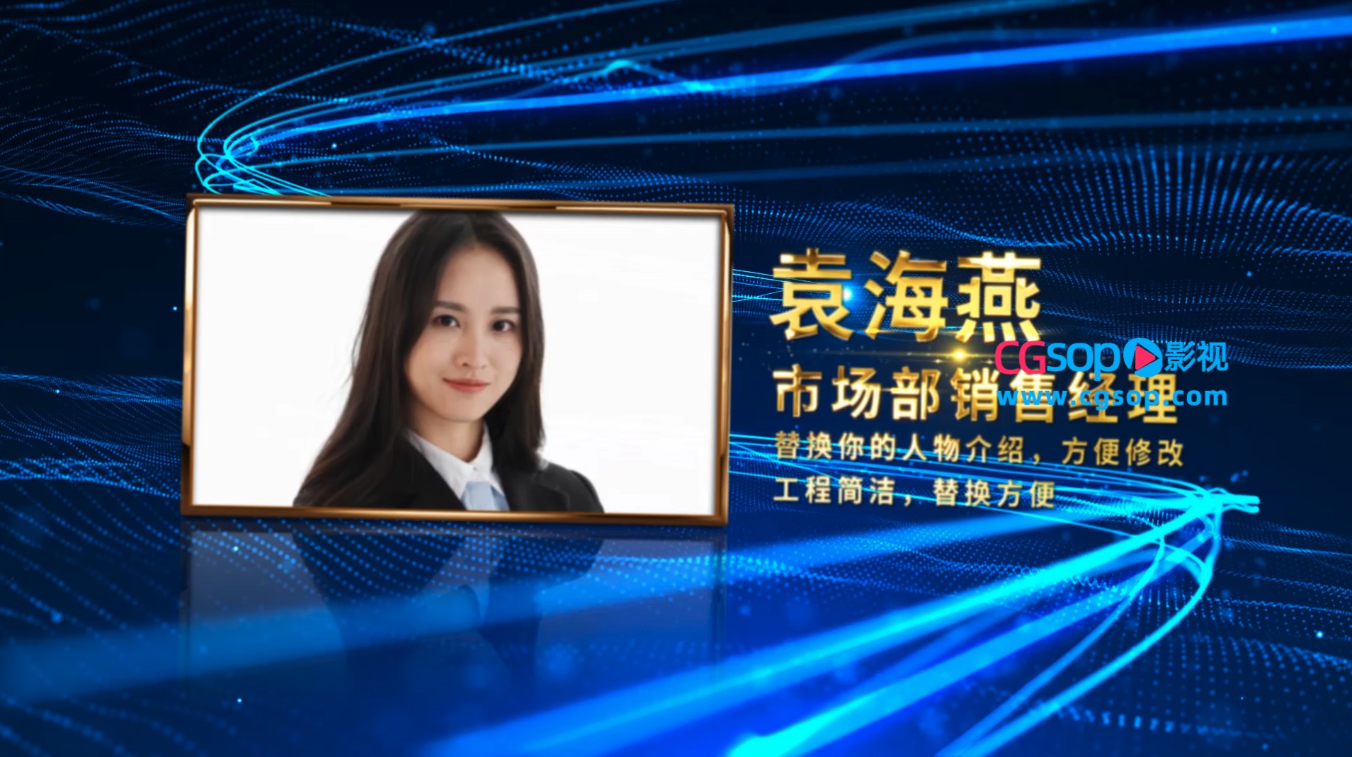 年会颁奖典礼人物介绍AE模板