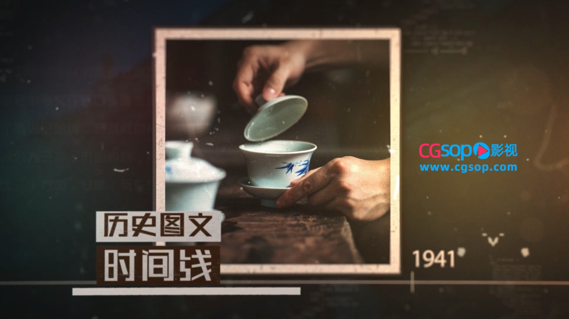 历史时间线图文AE模板