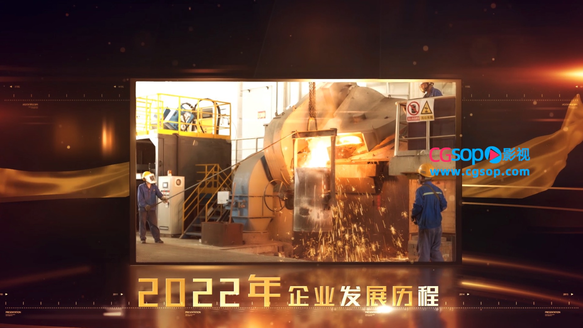 企业发展历史时间轴年会AE模板