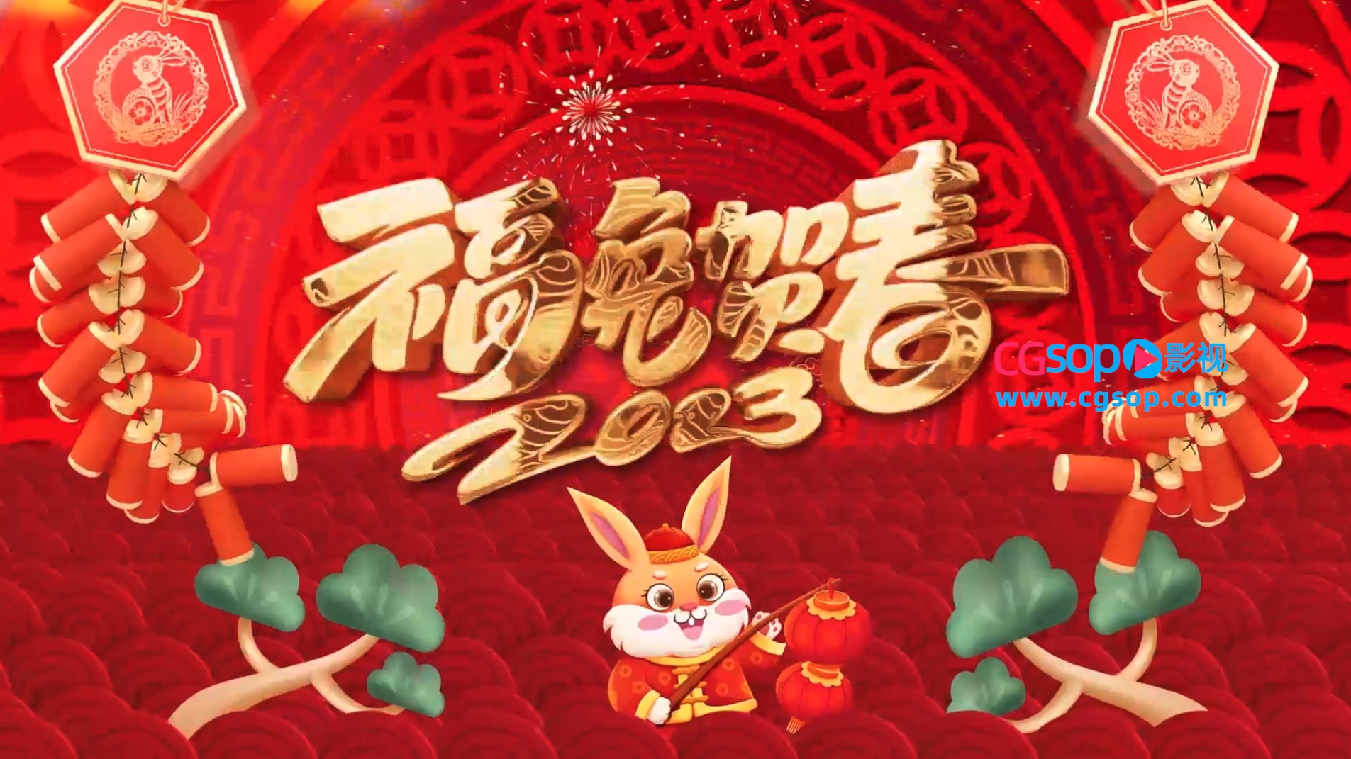 福兔贺春喜庆立体鎏金祝福片头