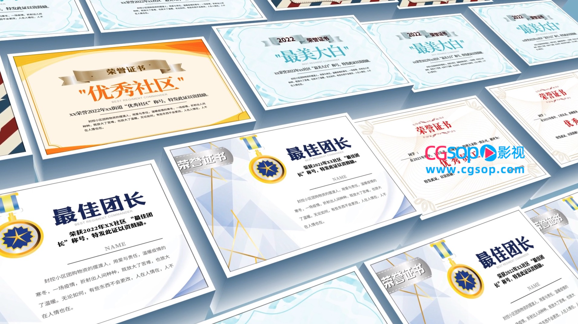 证书照片墙AE模板