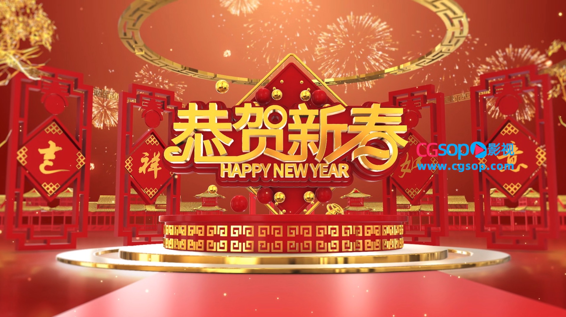 2023三维兔年春节AE模板