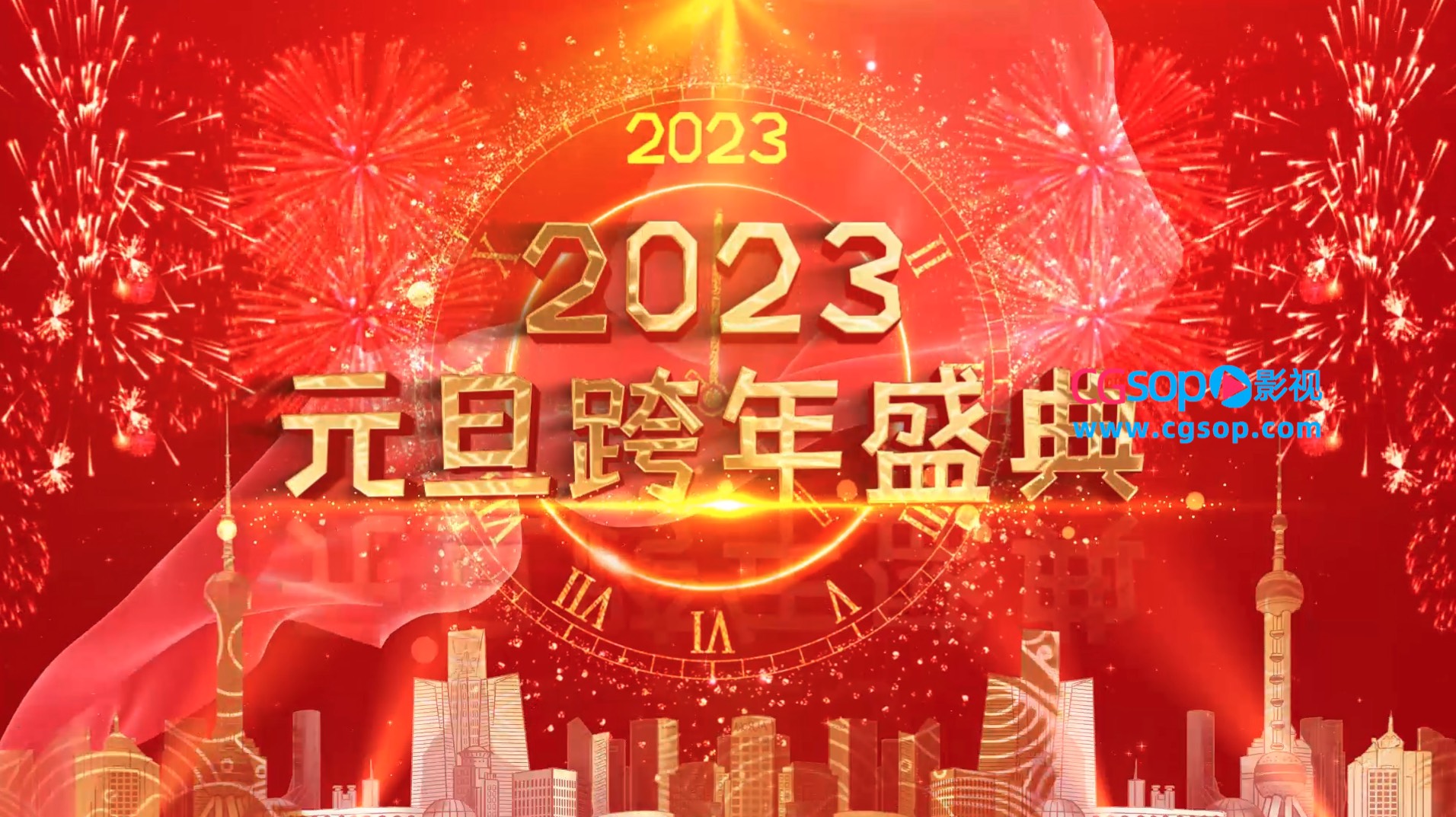 元旦2023倒计时片头AE模板