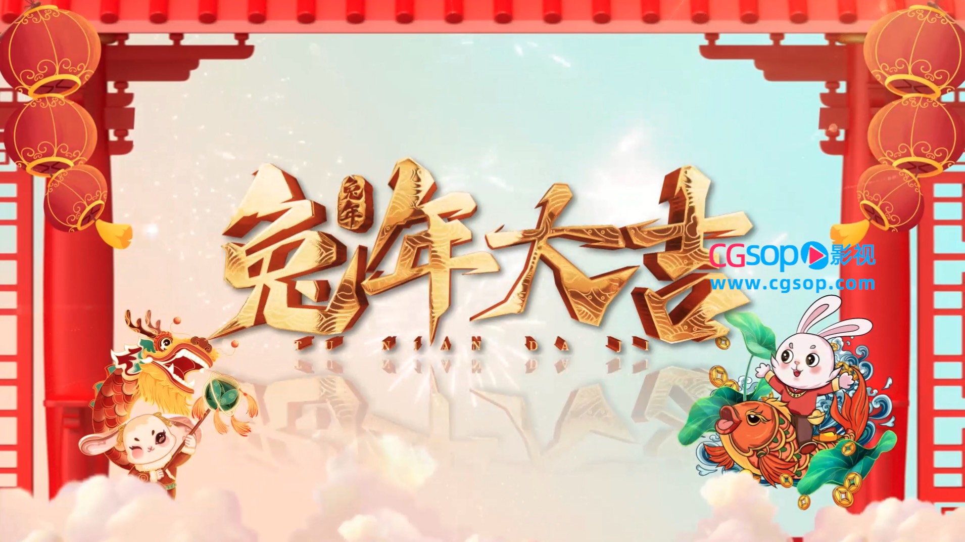兔年片头喜庆展示AE模板
