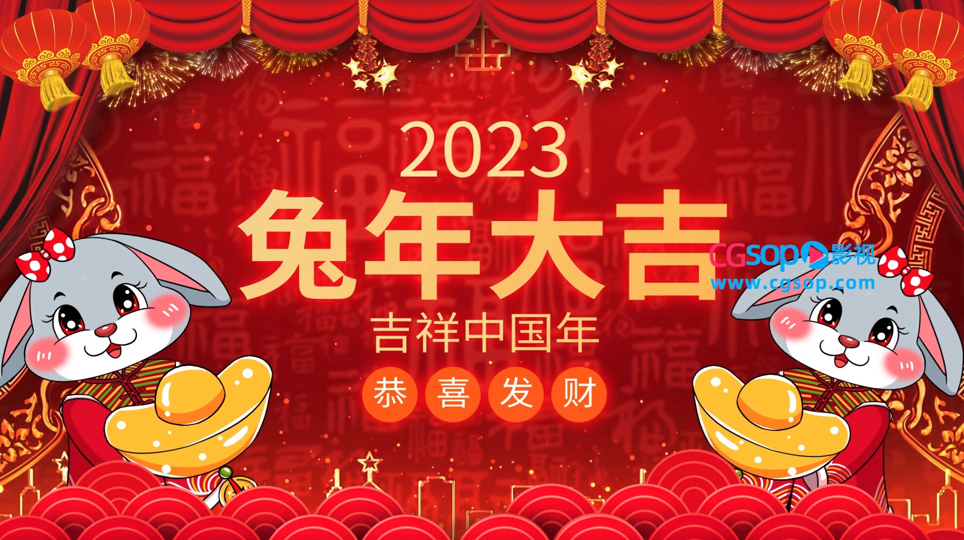 兔年新年快乐恭贺新春祝福AE模板