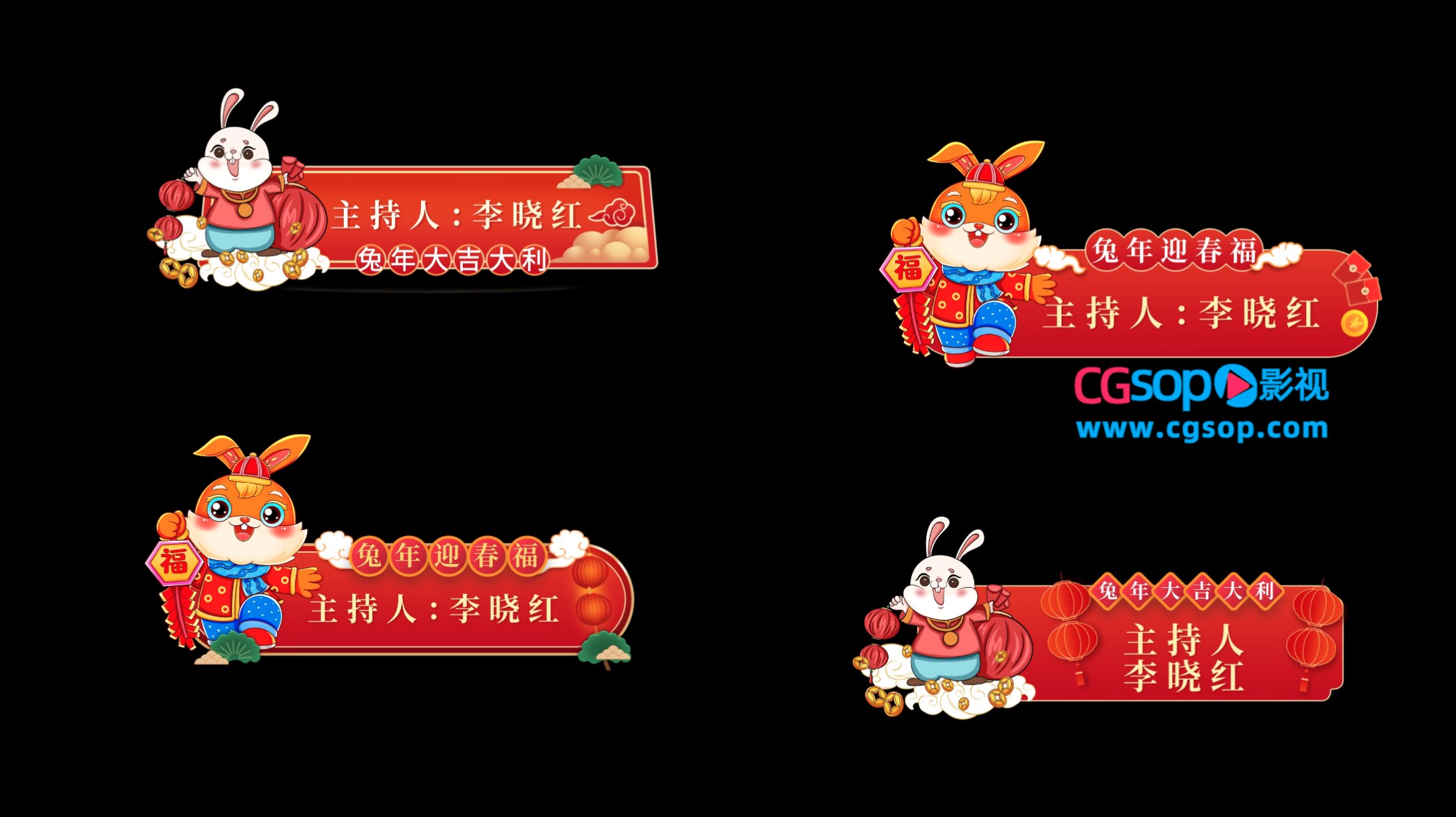 喜庆中国年字幕人名条文字动画