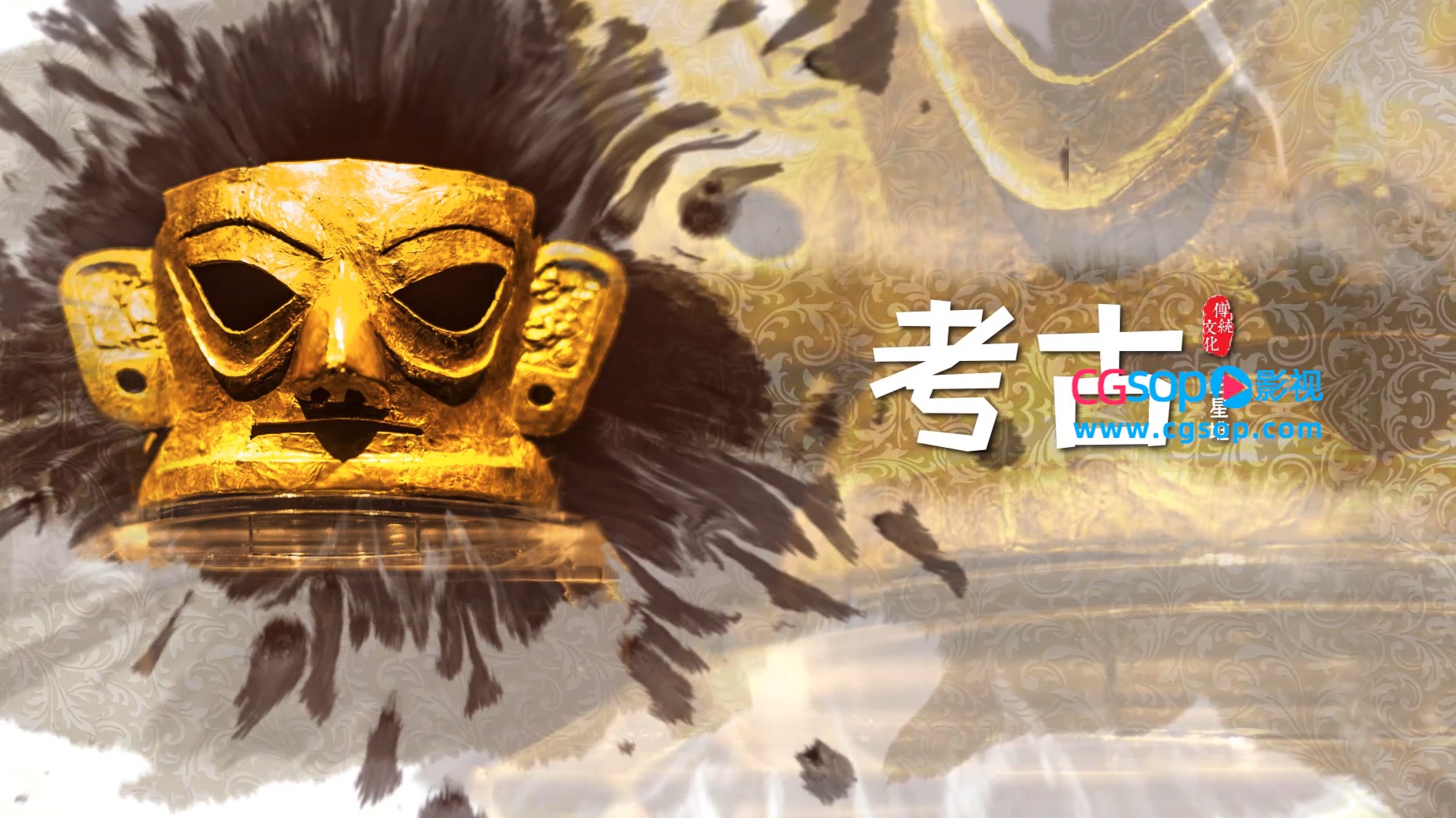 国风水墨三星文化图文展示