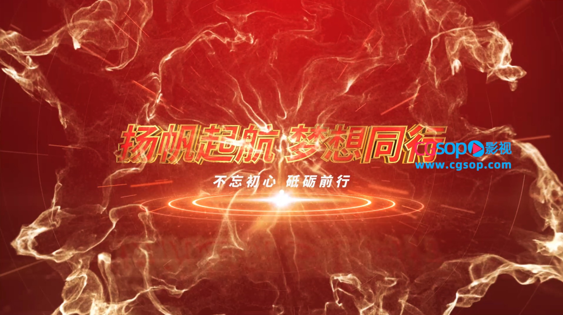 震撼年会10秒倒计时