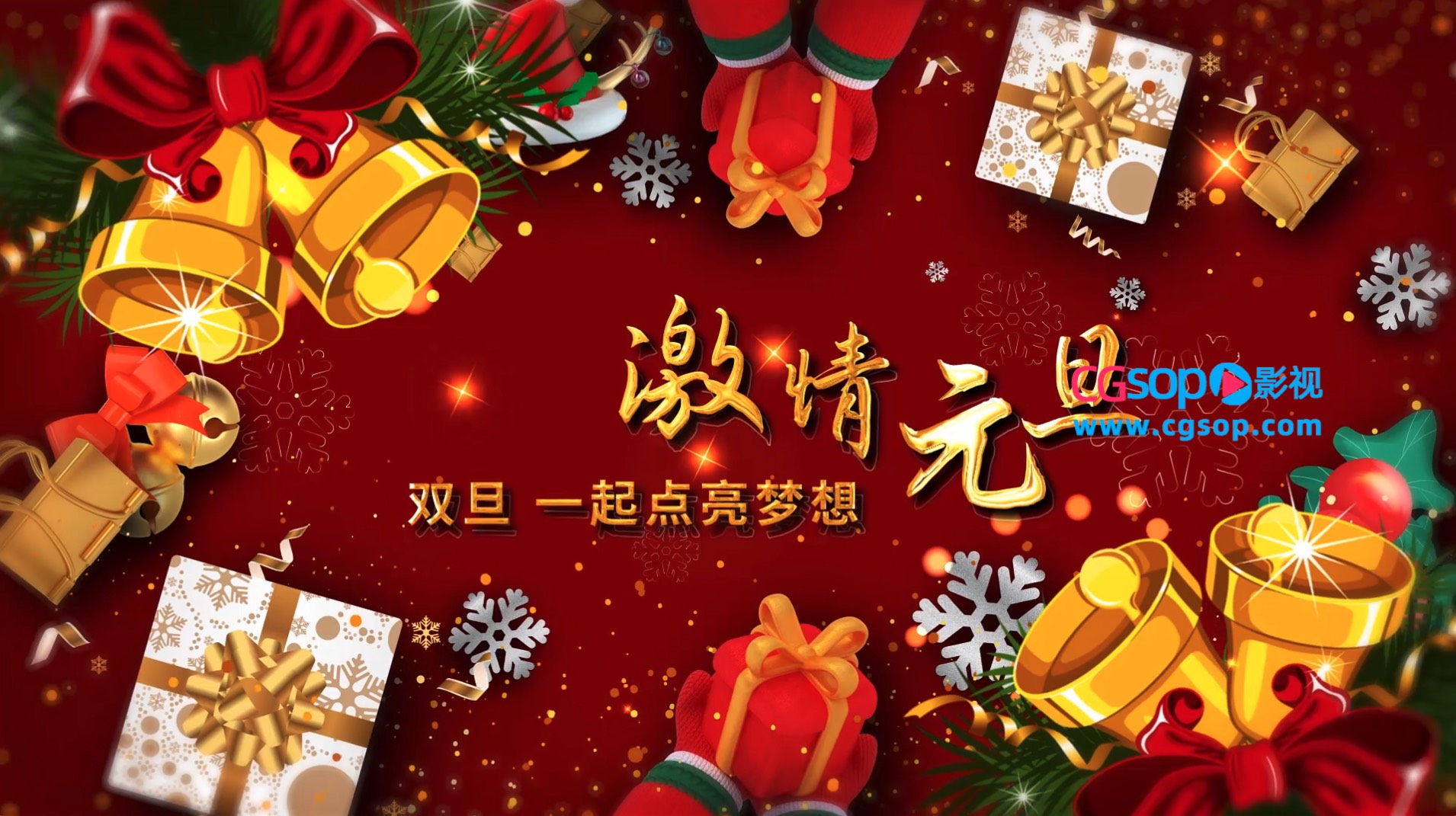 喜庆圣诞节元旦新年快乐片头动画