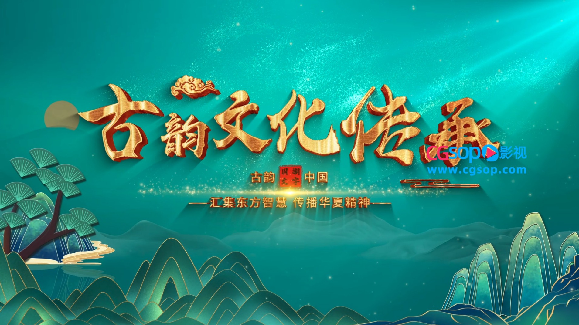 大气国潮古风粒子金字标题AE模板