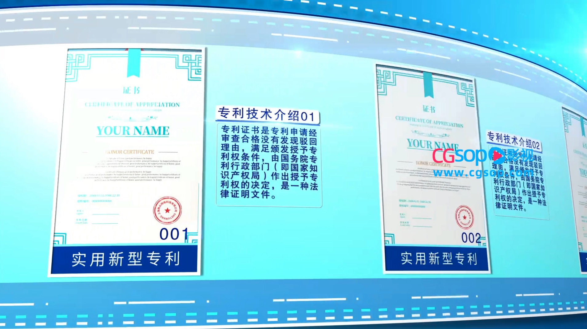 震撼专利证明多图展示AE模板