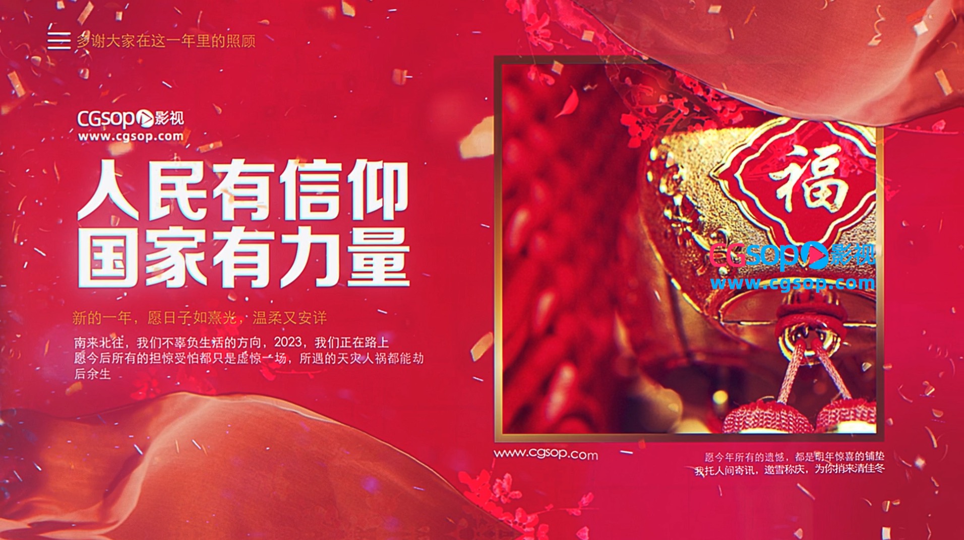 彩纸纷飞新年相册动画AE模板