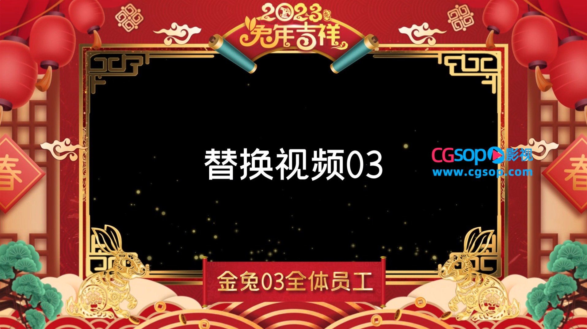 喜庆兔年新春拜年边框AE模板