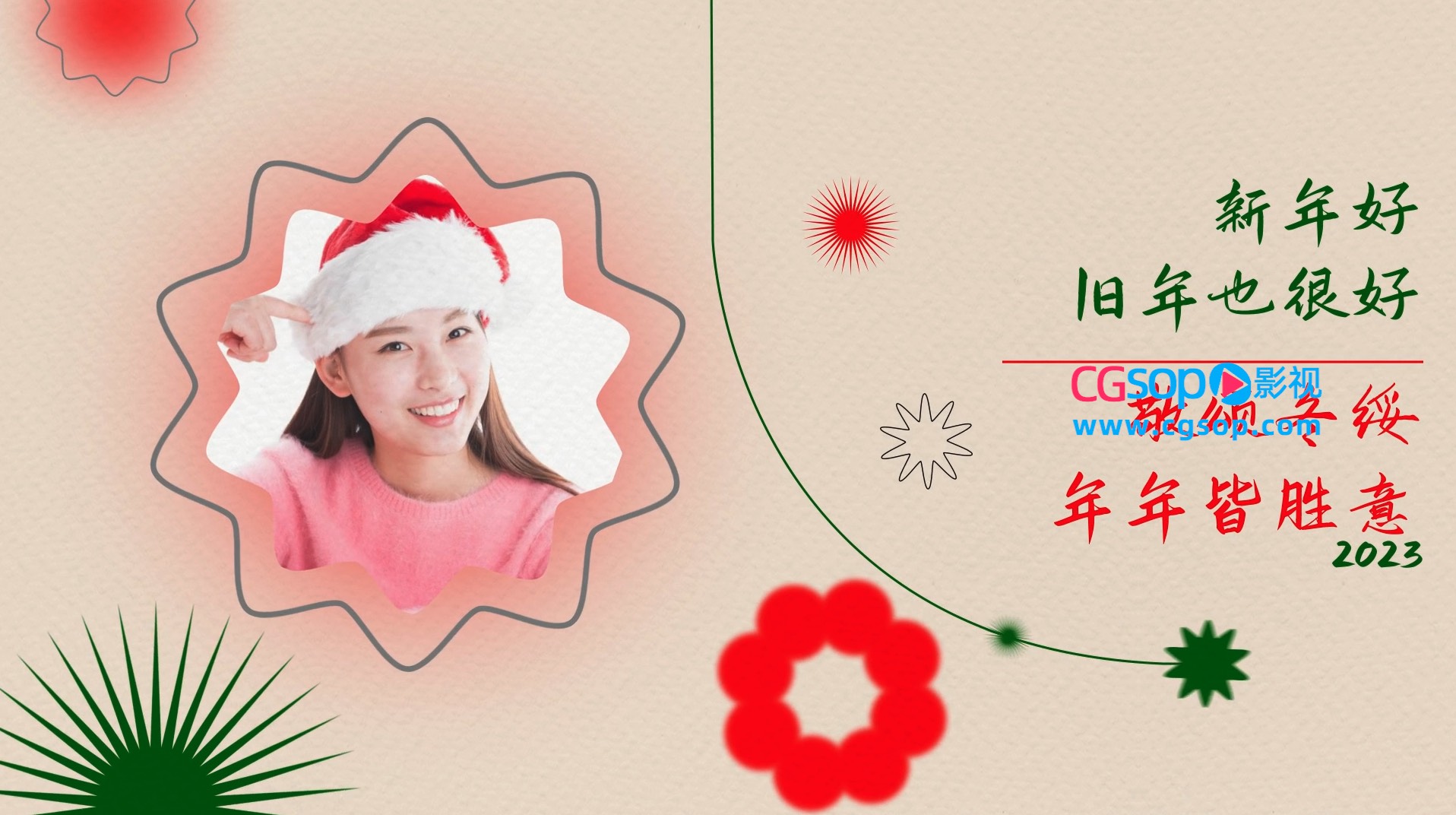 节日小视频新年祝福片头AE模板