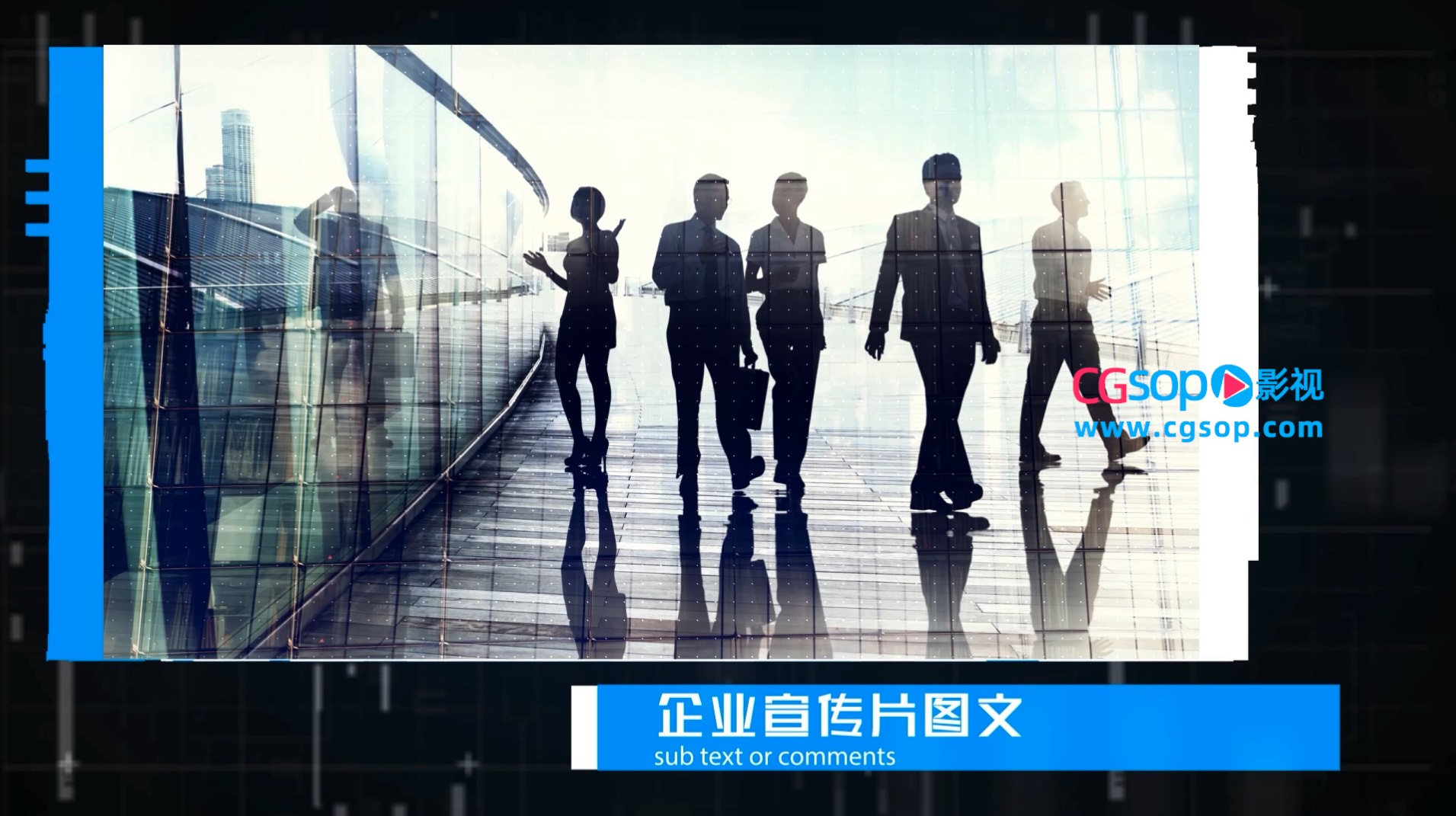 科技企业图文演示AE模板