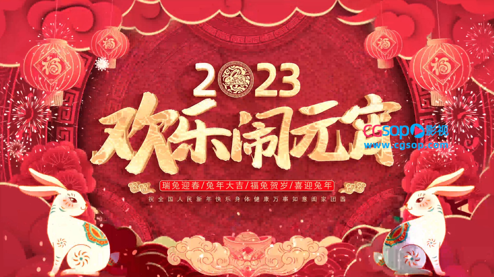 兔年文字标题4K片头AE模板