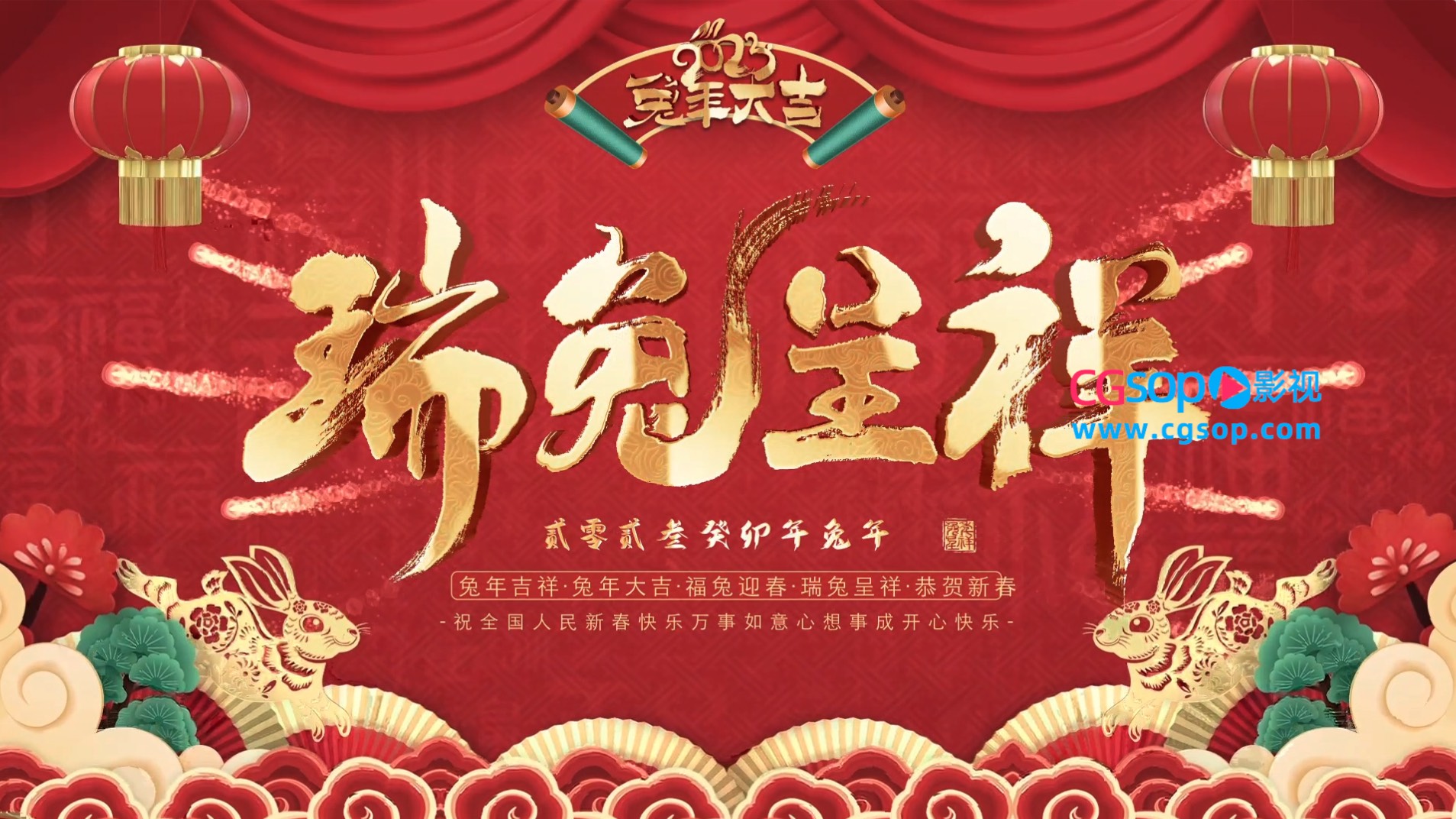 兔年新春祝福拜年框片头AE模板