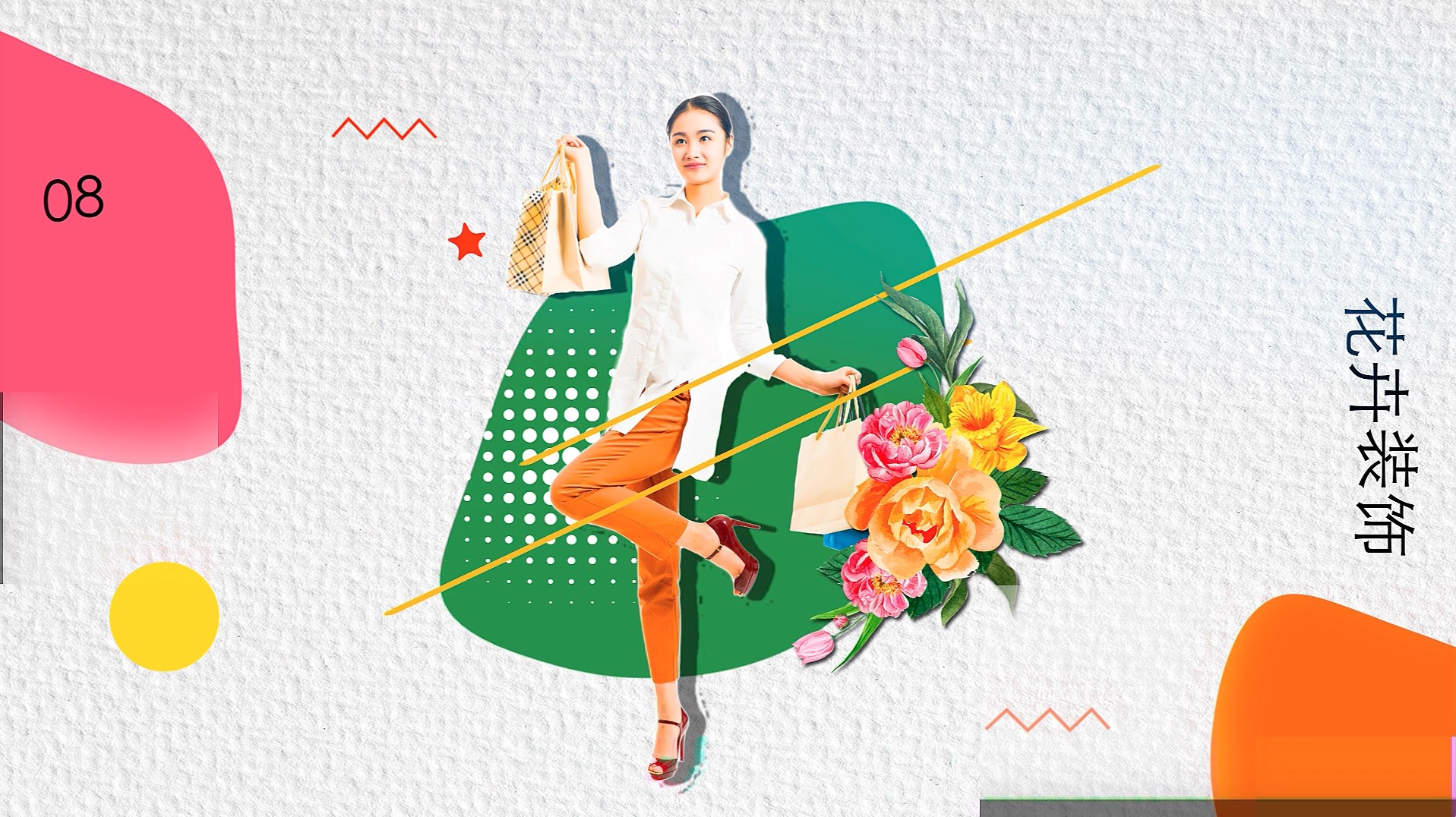 时尚潮流花卉抠像人物宣传图文展示AE模板