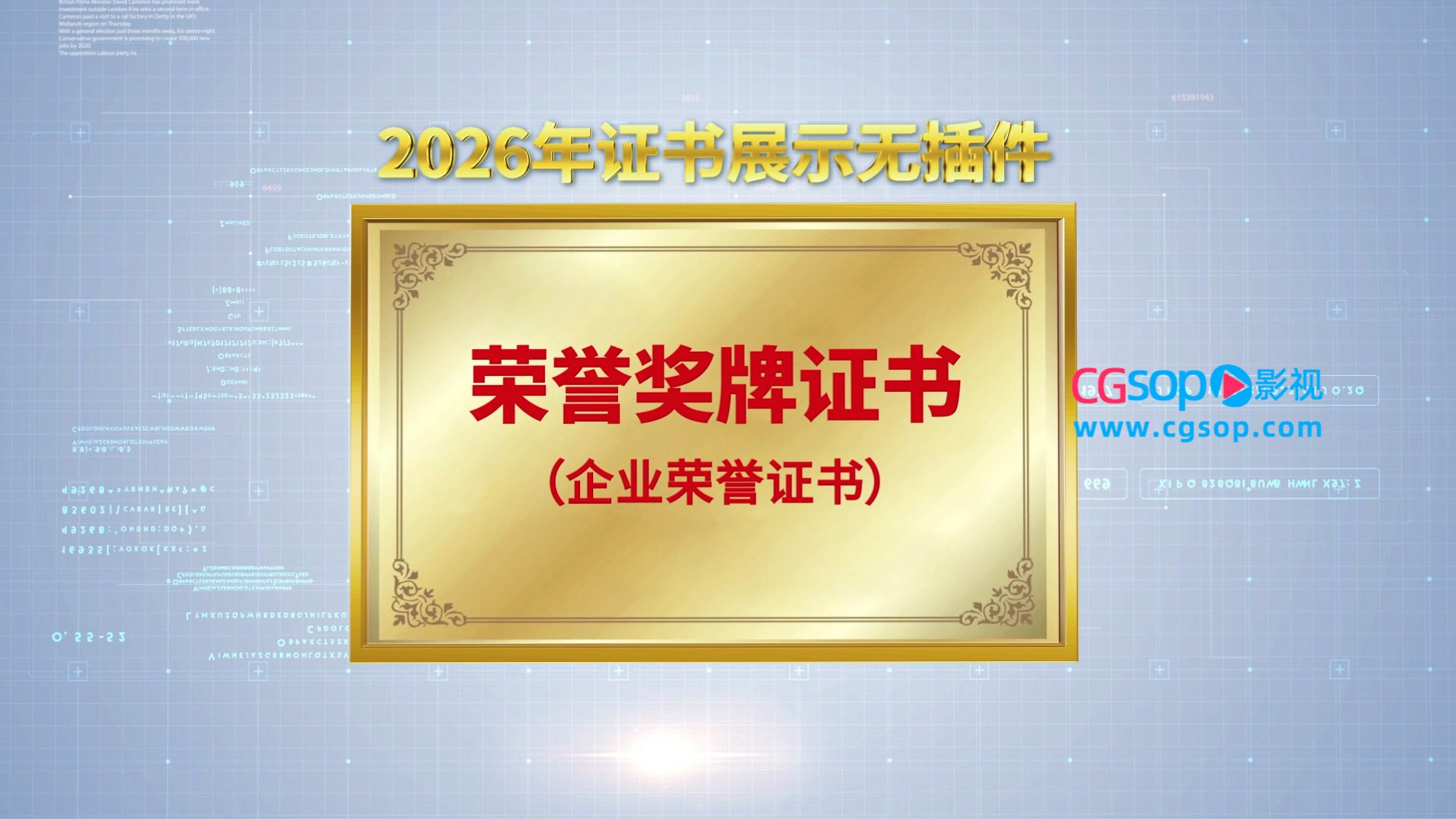 震撼立体奖牌证书展示金色