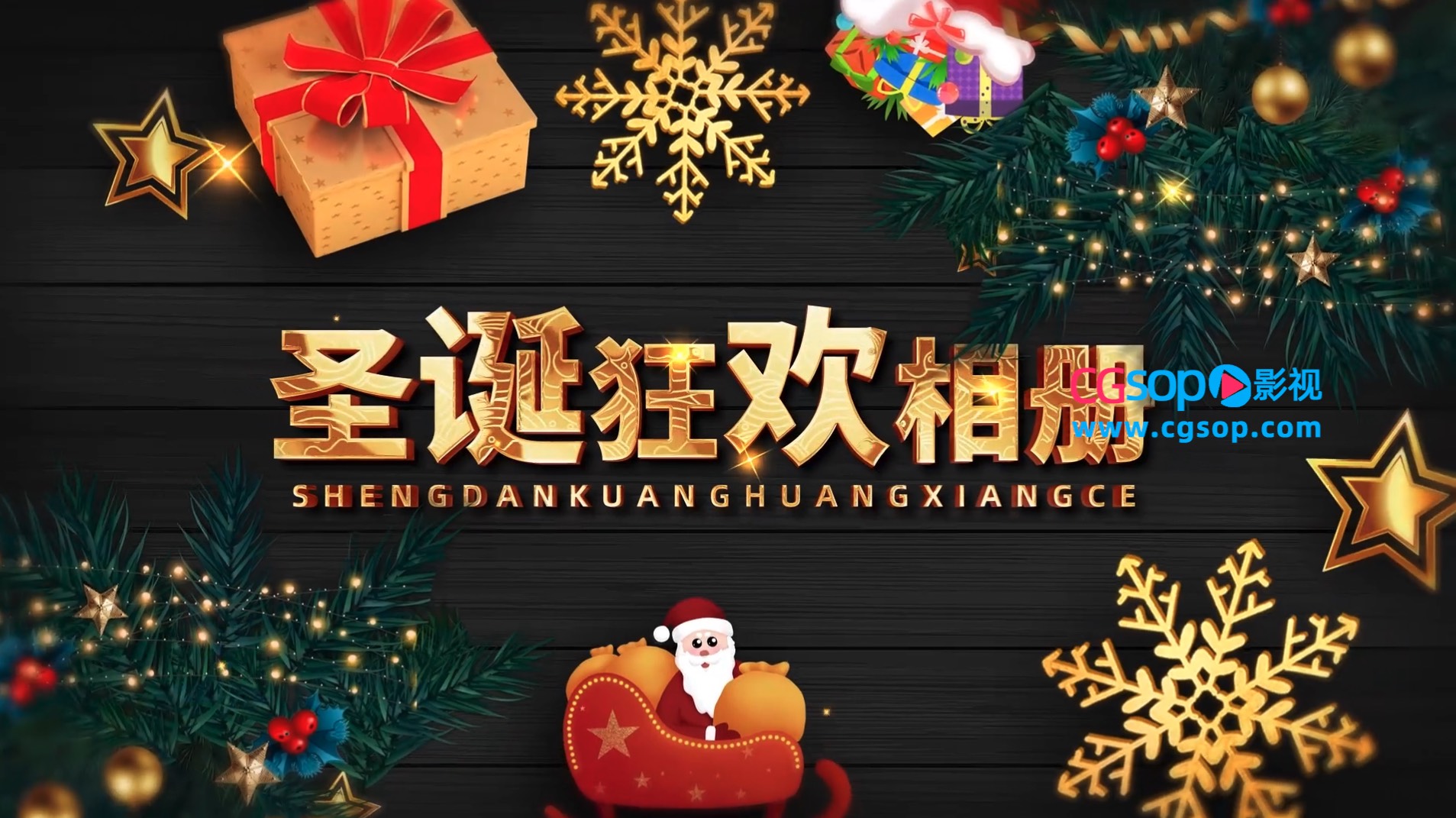 圣诞节清新图文宣传AE模板