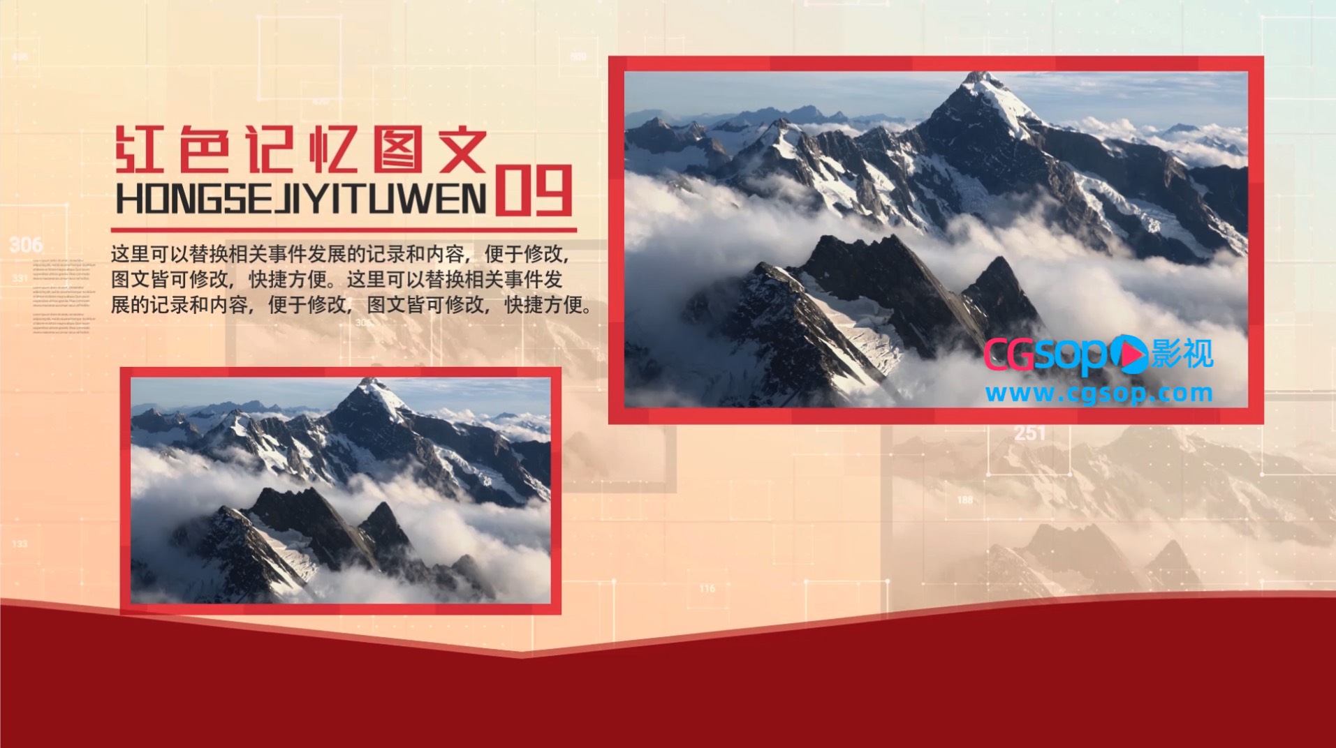 红色历史事件发展时间线AE模板