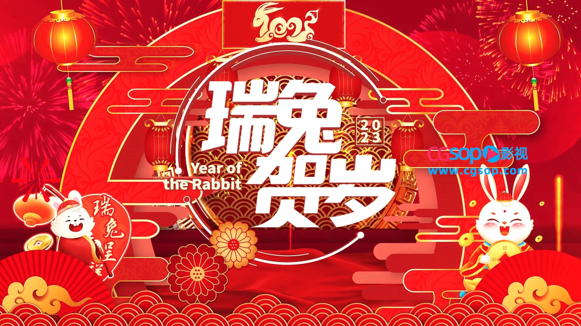 瑞兔贺岁春节送祝福开场AE模板