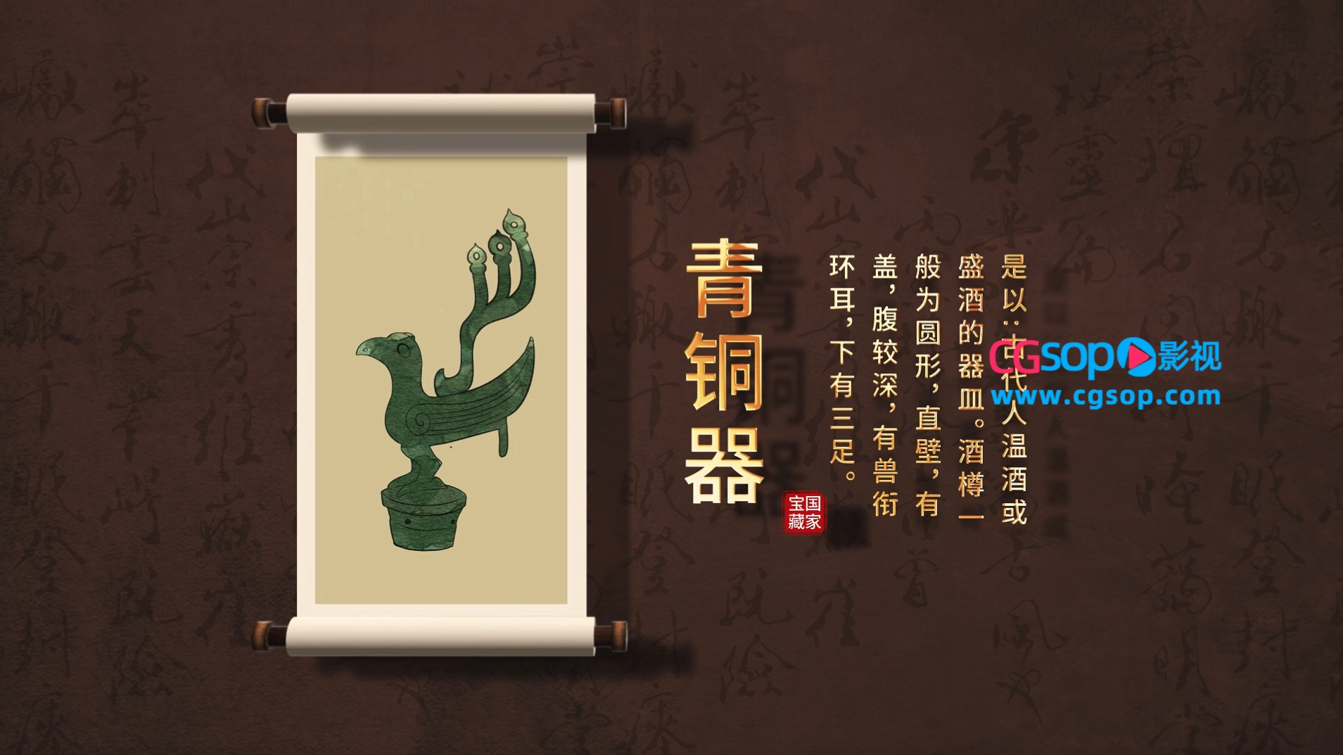 卷轴历史文化遗产文物展示AE模板