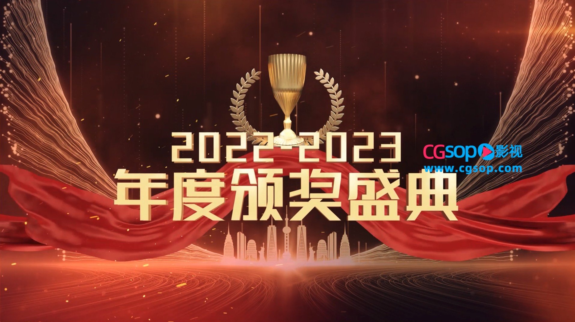 集团公司企业年度优秀员工颁奖AE模板