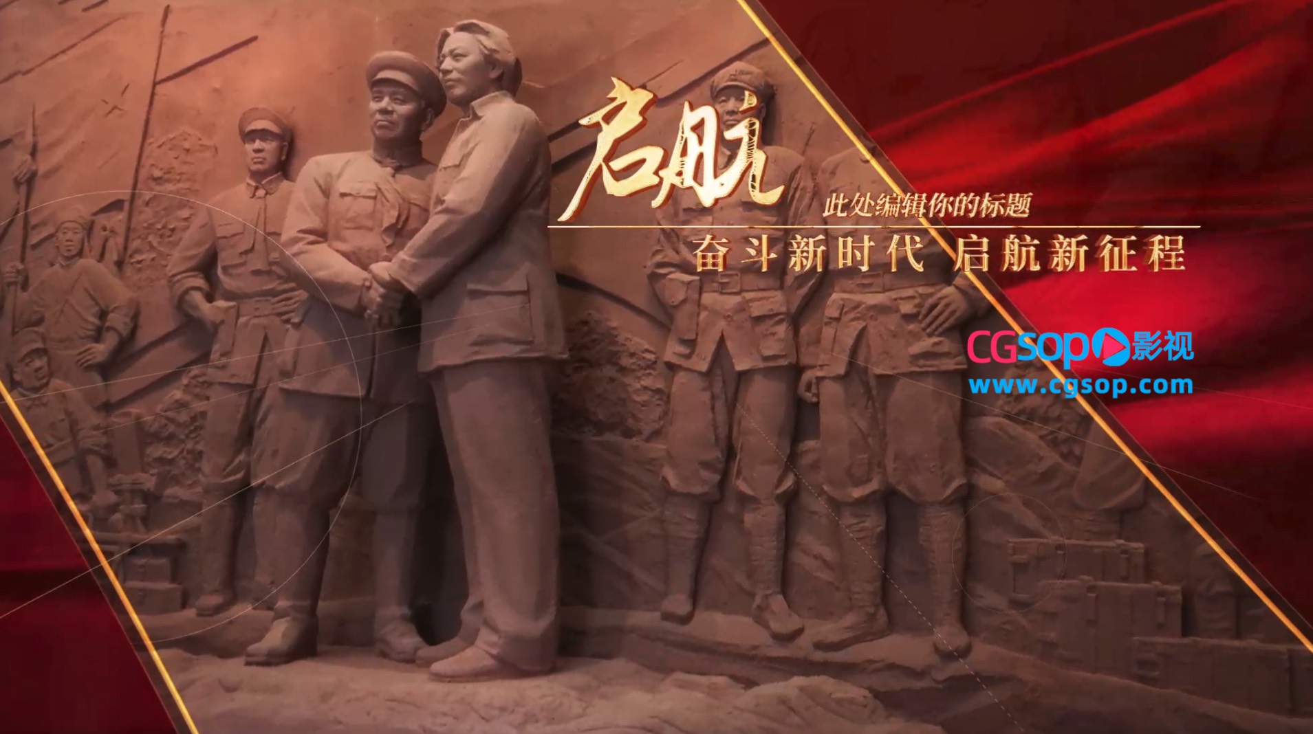 震撼红色分页图文介绍宣传模板