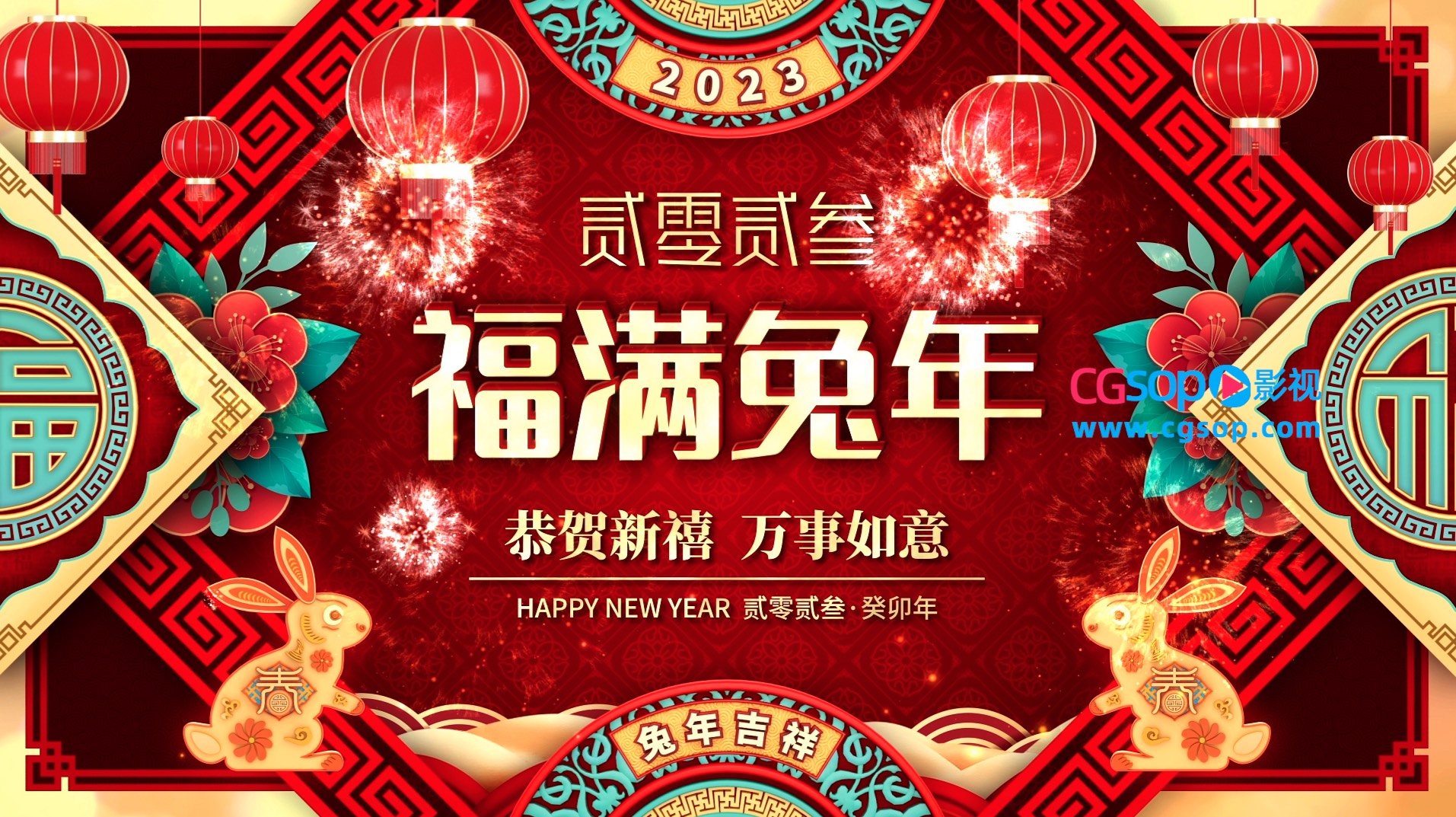 新春素材兔年循环播放开场