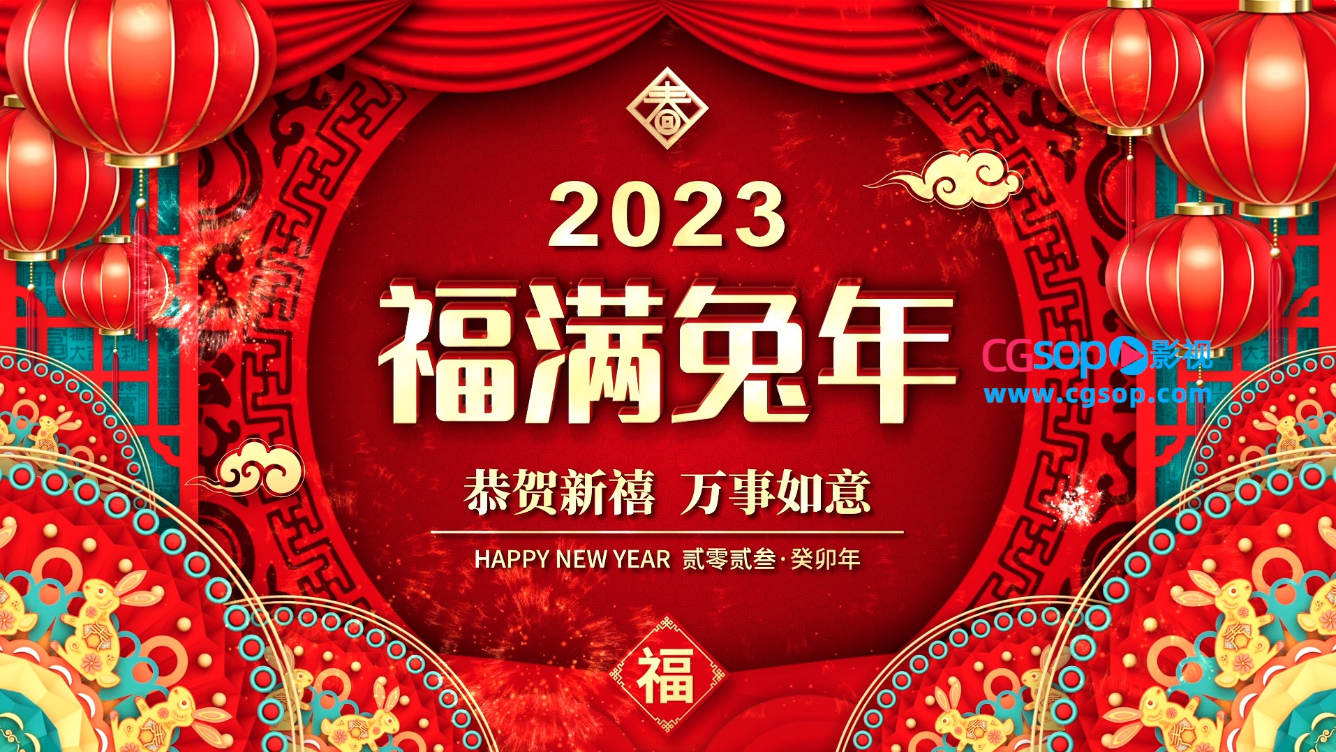 新春素材兔年循环播放开场