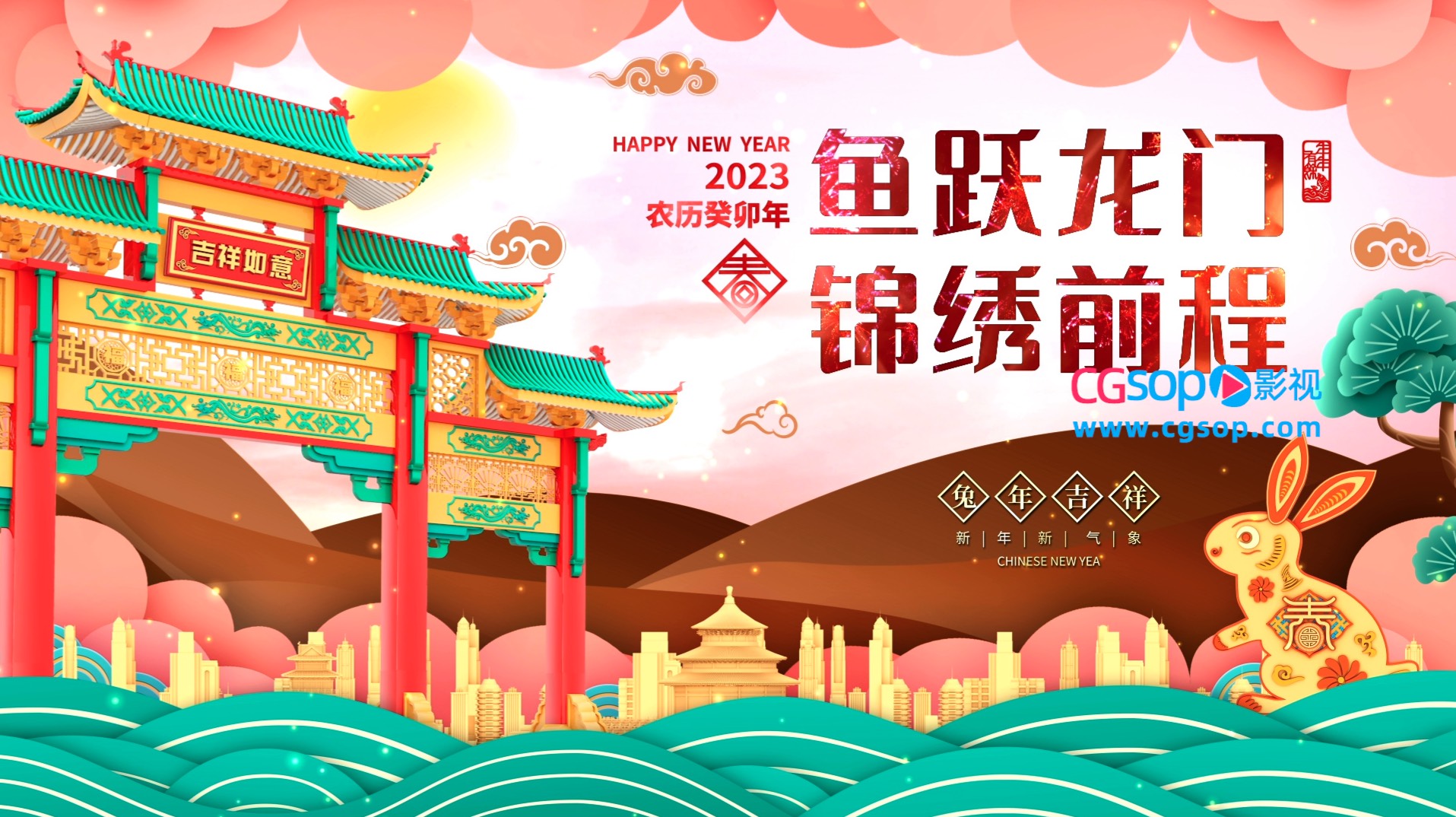 新春素材兔年循环播放开场