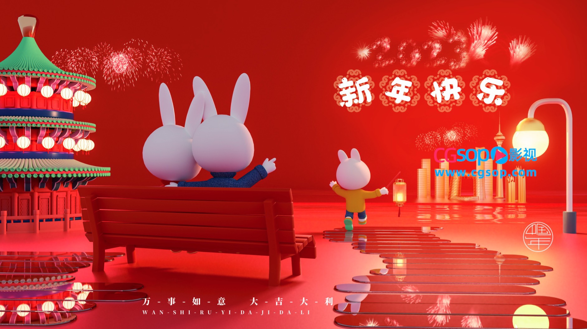 恭贺新春新年快乐海报