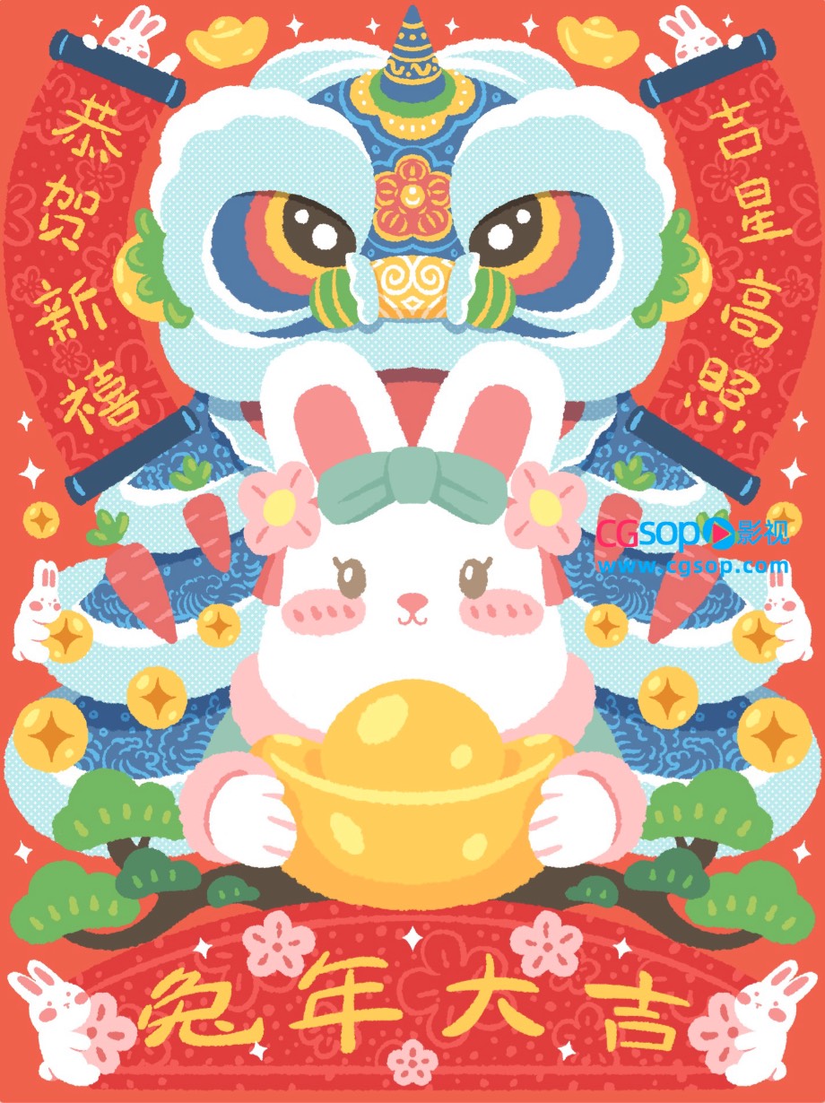 插画风兔年大吉新春祝福