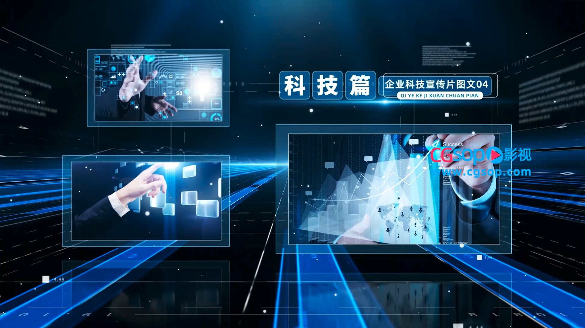 2023创新科技企业宣传片开场