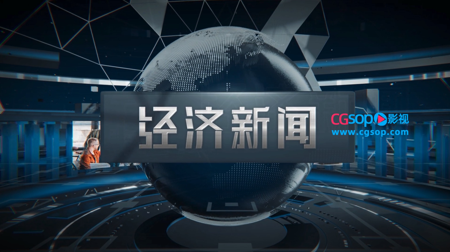 经济新闻片头AE模板