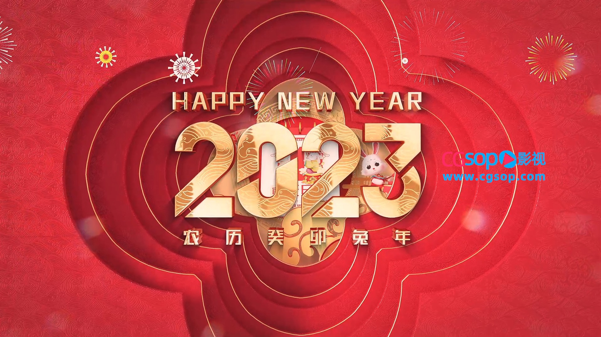 2023兔年元旦新年AE模板
