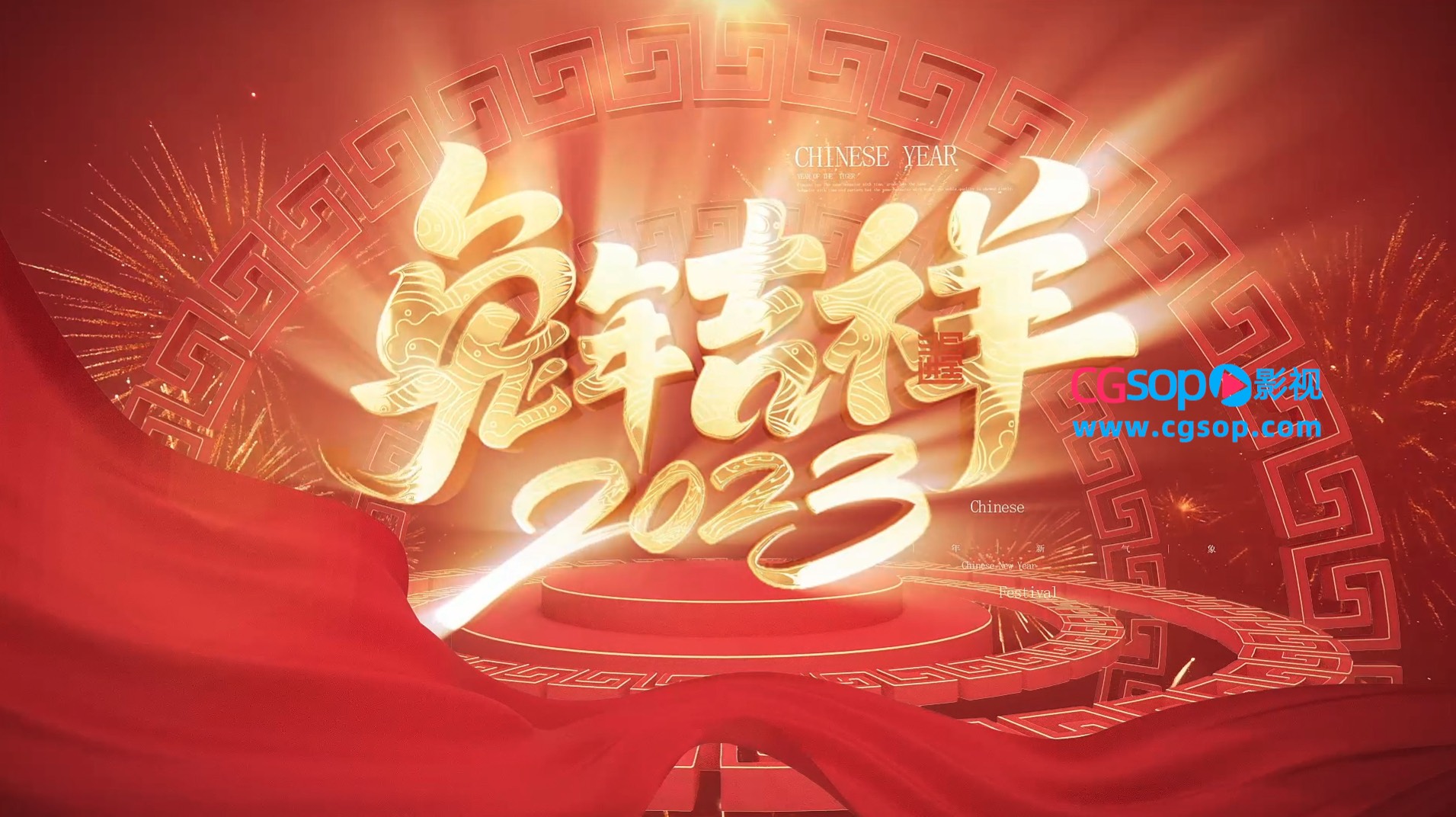 喜庆红绸兔年新年元旦快乐