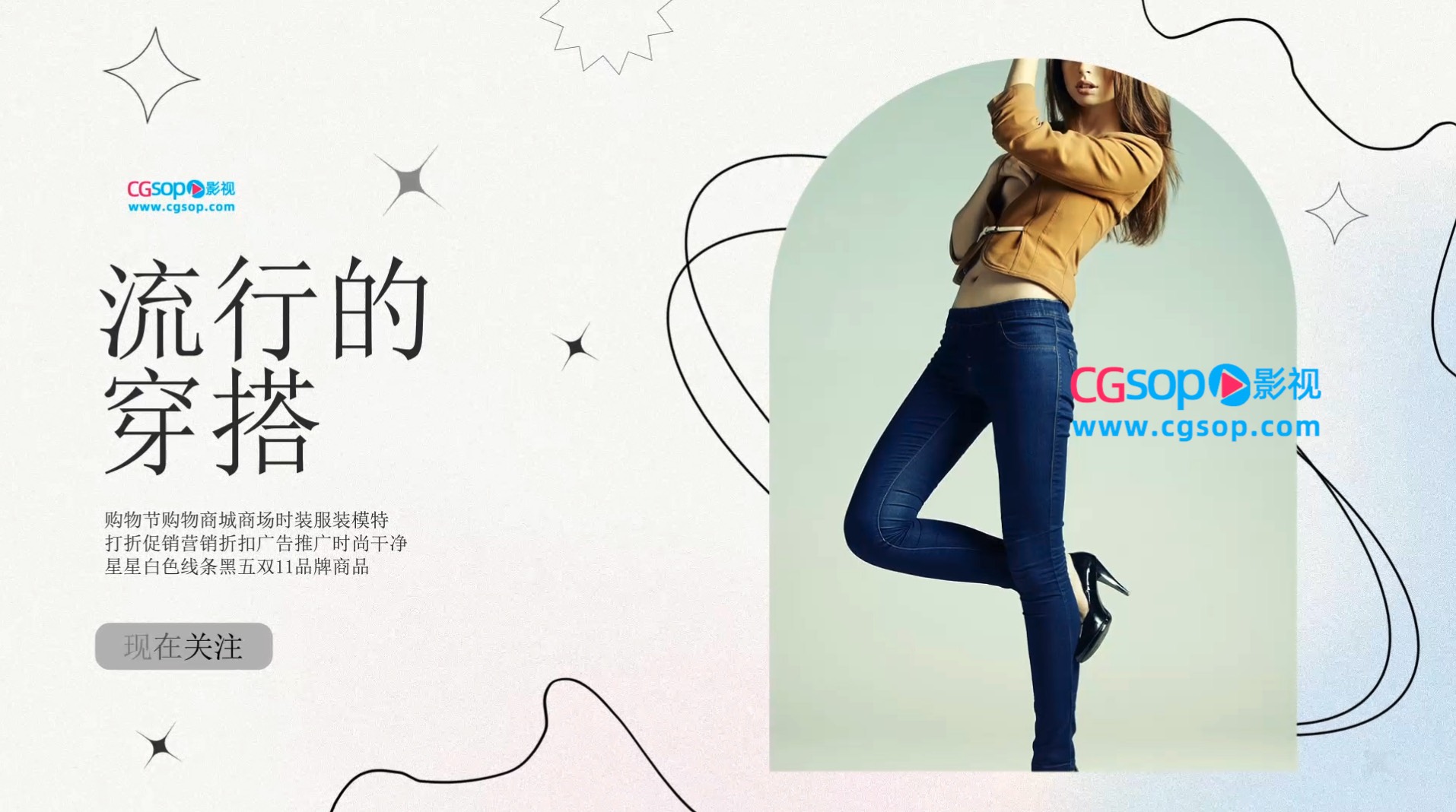 简约线条时尚流行时装商品图文动画AE模板