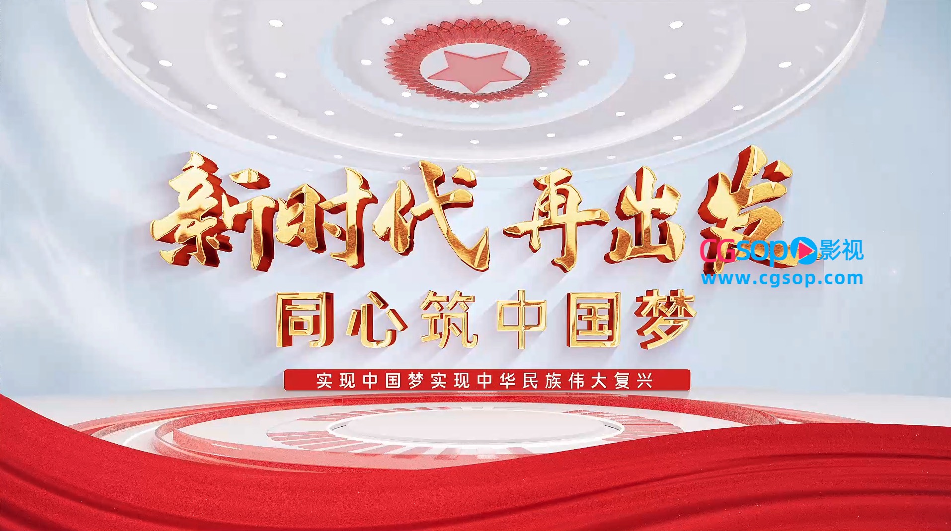 简洁红色党政红绸标题片头AE模板