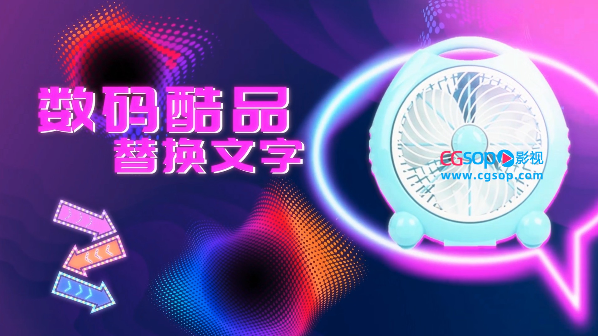 霓虹描边赛博朋克时尚潮品电商促销AE模板