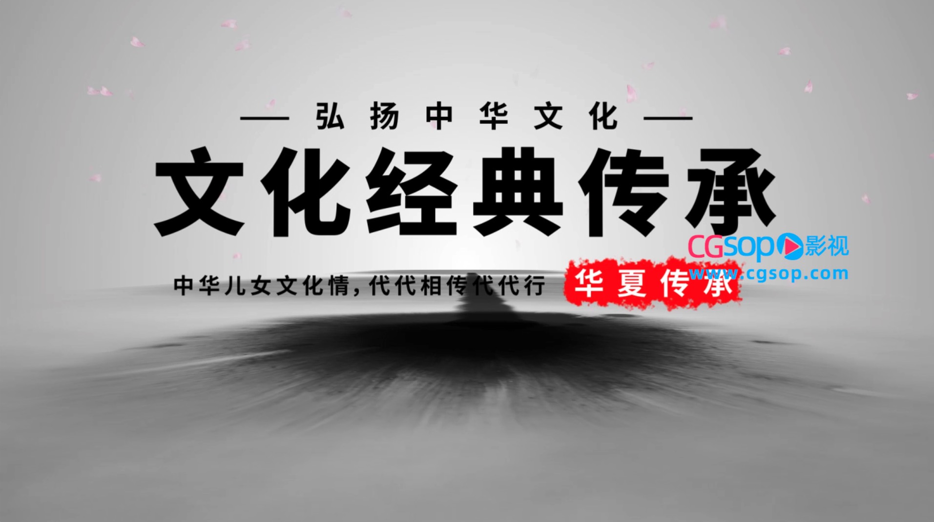 中国风水墨多图文展示AE模板