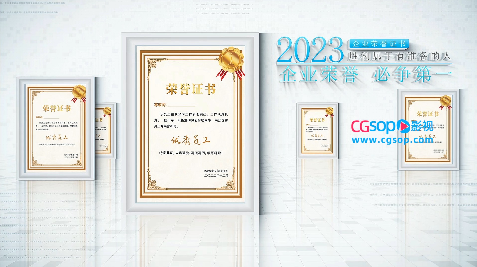 简洁企业荣誉证书展示AE模板