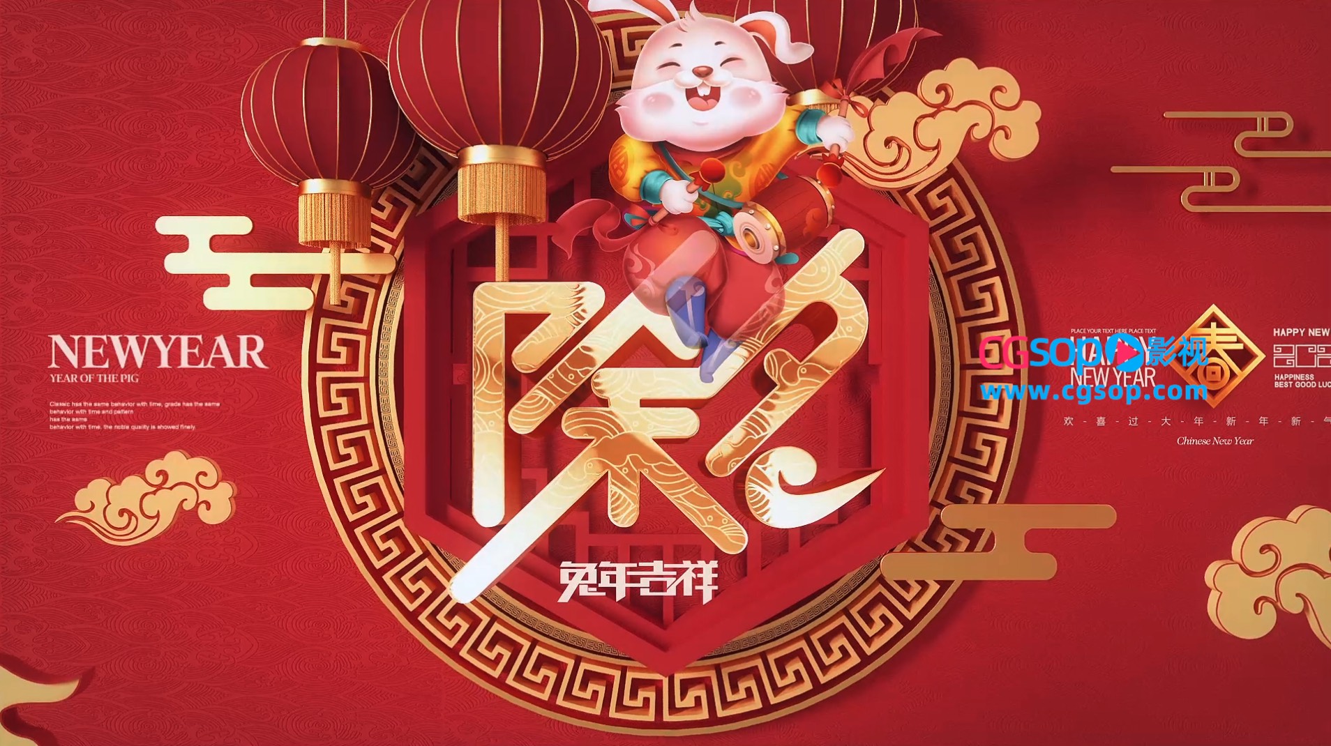 兔年春节除夕夜片头模板