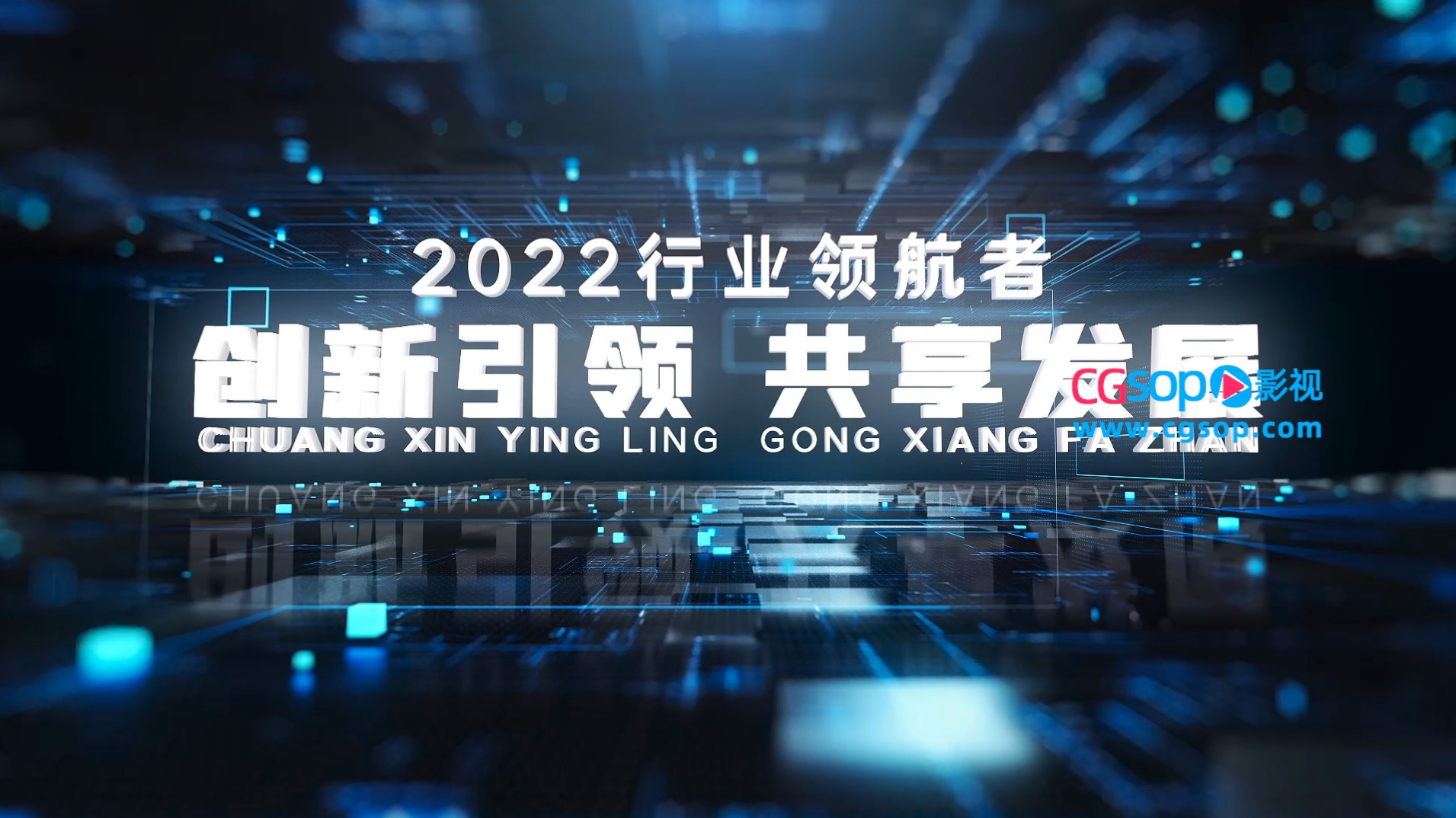 大气科技智能物联网信息技术宣传AE模板