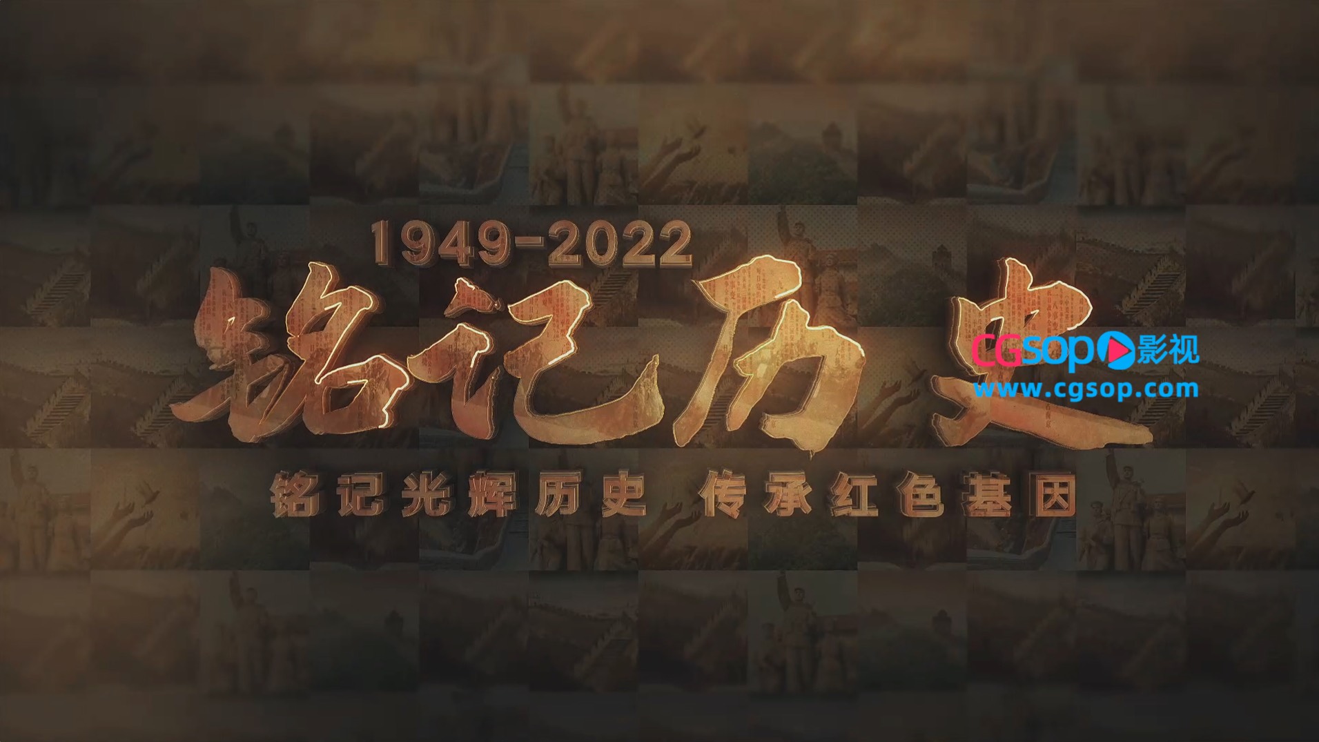 震撼E3D铭记历史图文标题展示AE模板