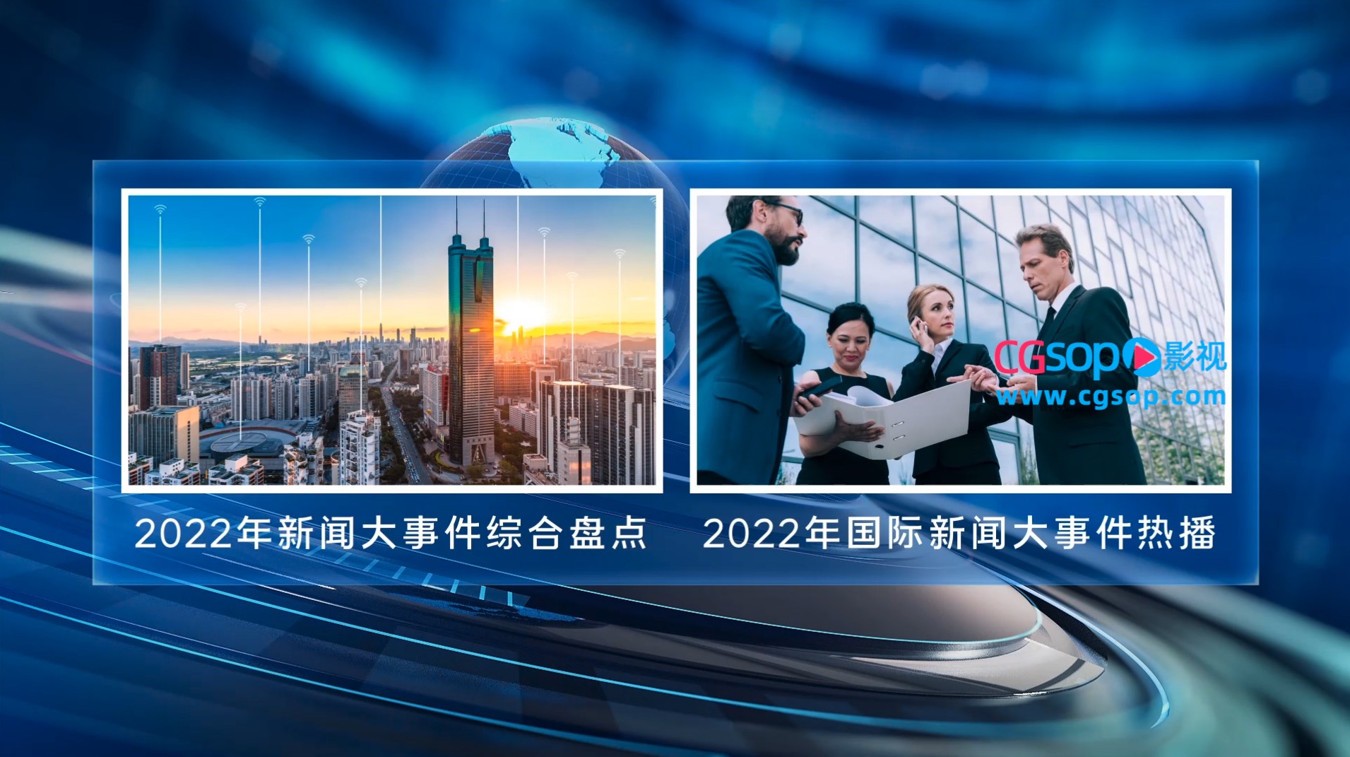 大气蓝色科技新闻媒体报道片头包装AE模板