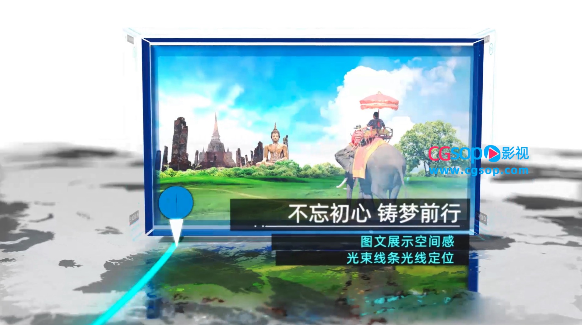 三维全球世界地图游走光线图文展示AE模板